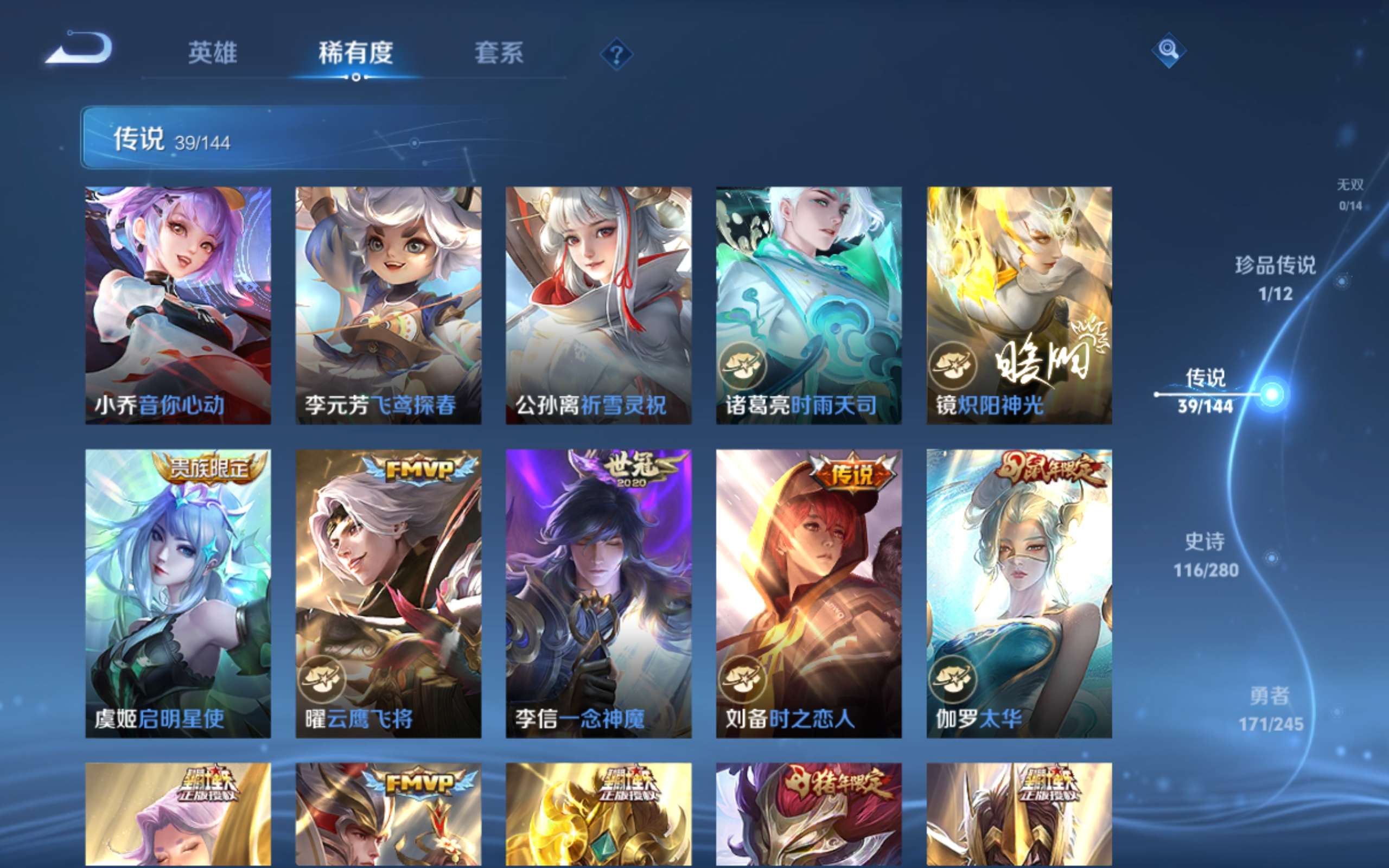 WZLX4463985王者荣耀账号详情图10 WZLX4463985王者荣耀账号详情图10