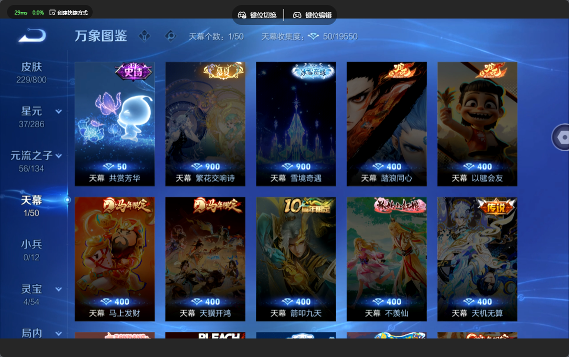 WZLX4483769王者荣耀账号详情图12 WZLX4483769王者荣耀账号详情图12