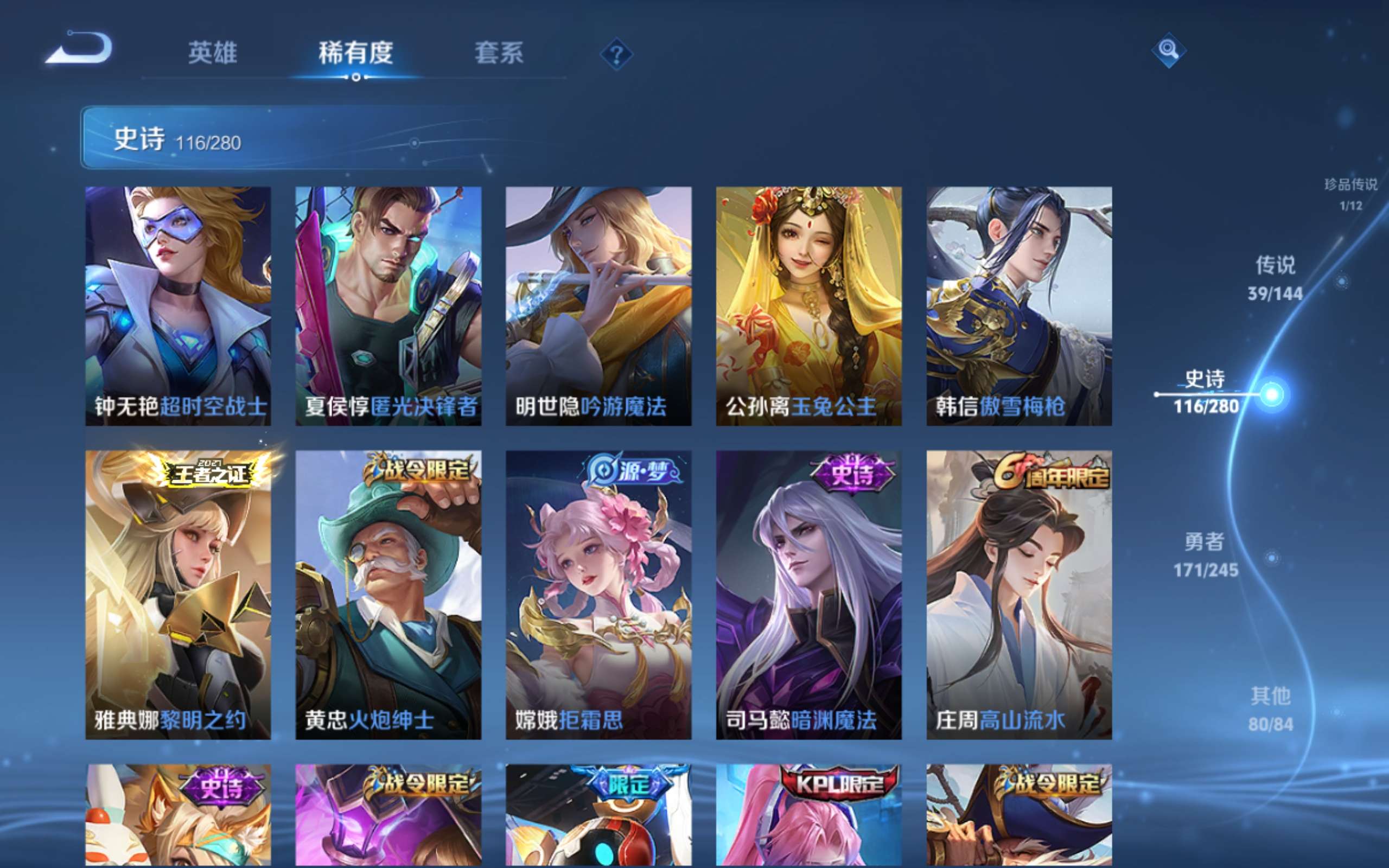 WZLX4463985王者荣耀账号详情图15 WZLX4463985王者荣耀账号详情图15
