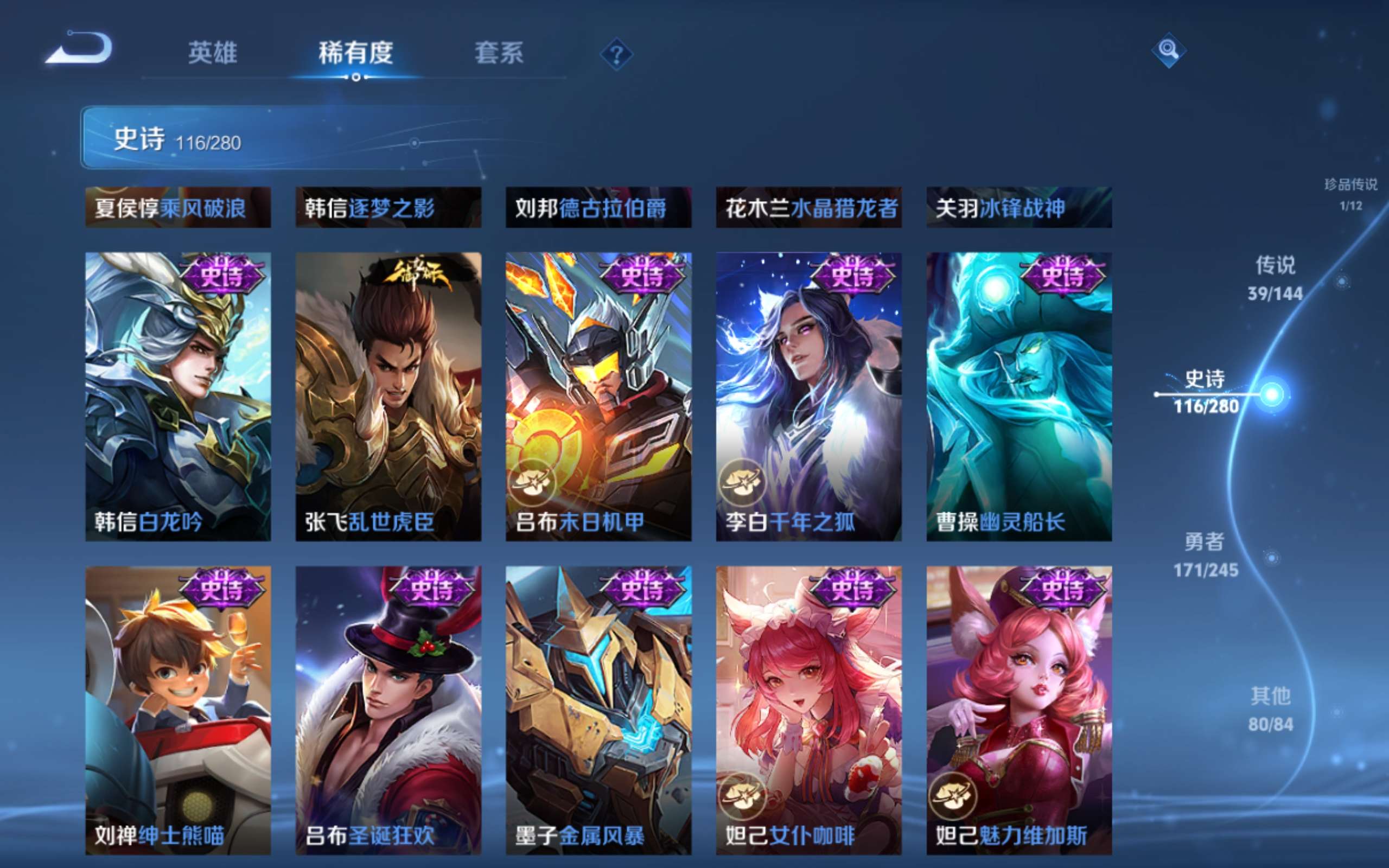 WZLX4463985王者荣耀账号详情图21 WZLX4463985王者荣耀账号详情图21