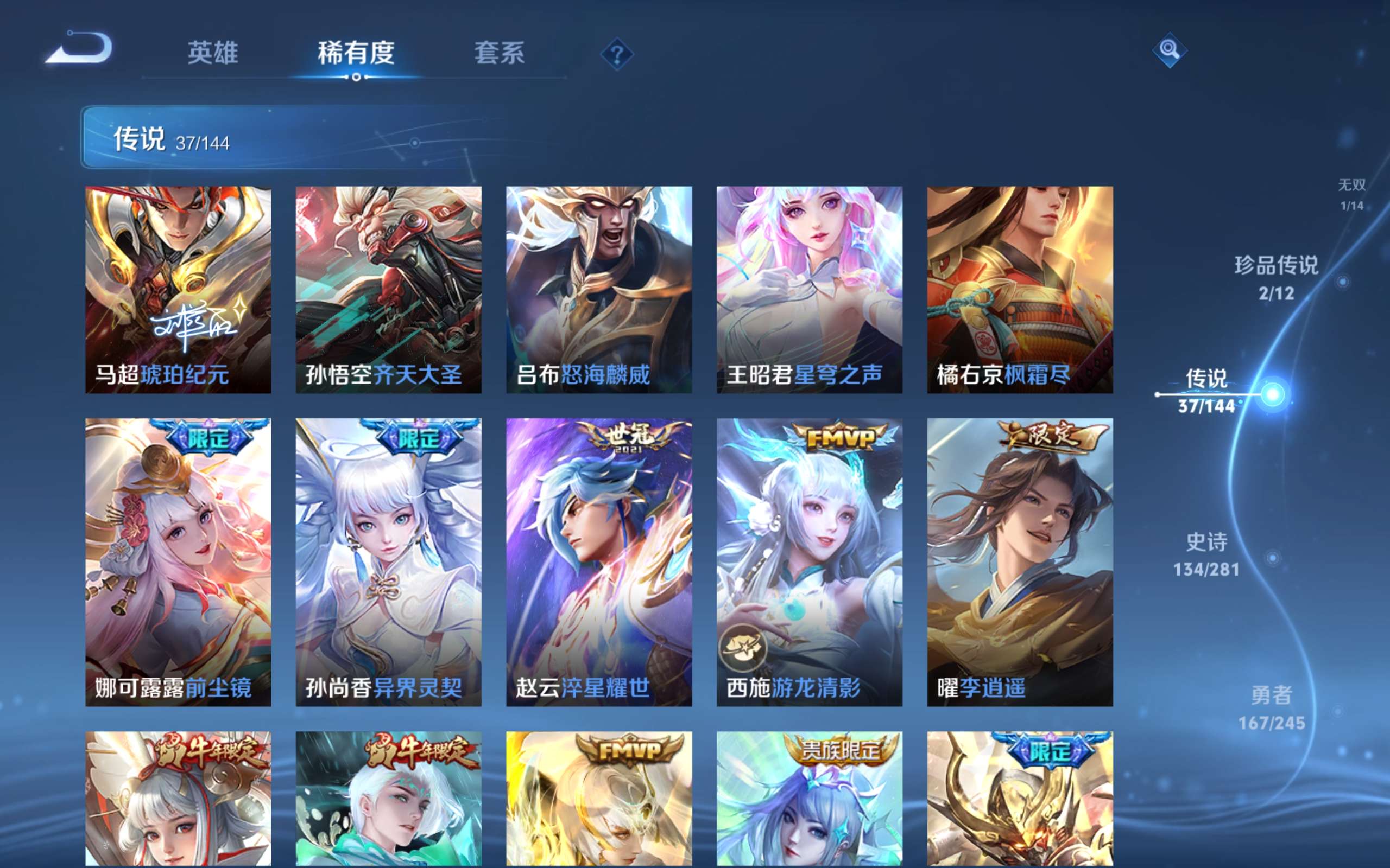 WZLX4463976王者荣耀账号详情图9 WZLX4463976王者荣耀账号详情图9