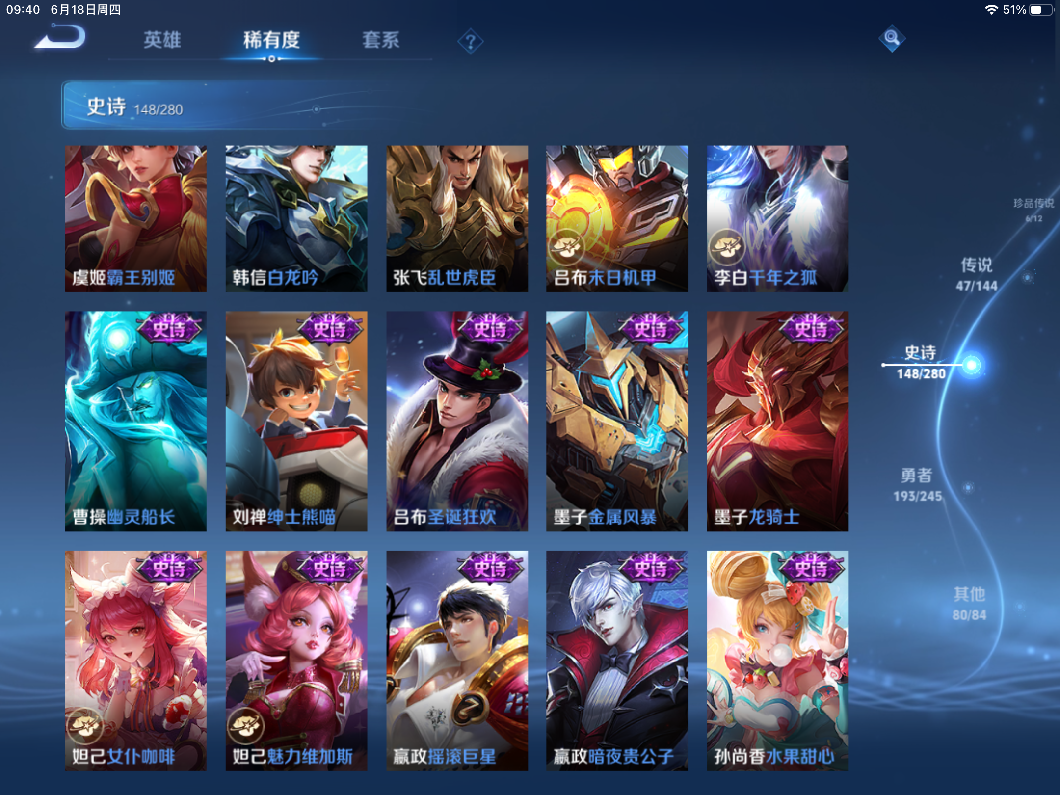 WZLX4463938王者荣耀账号详情图21