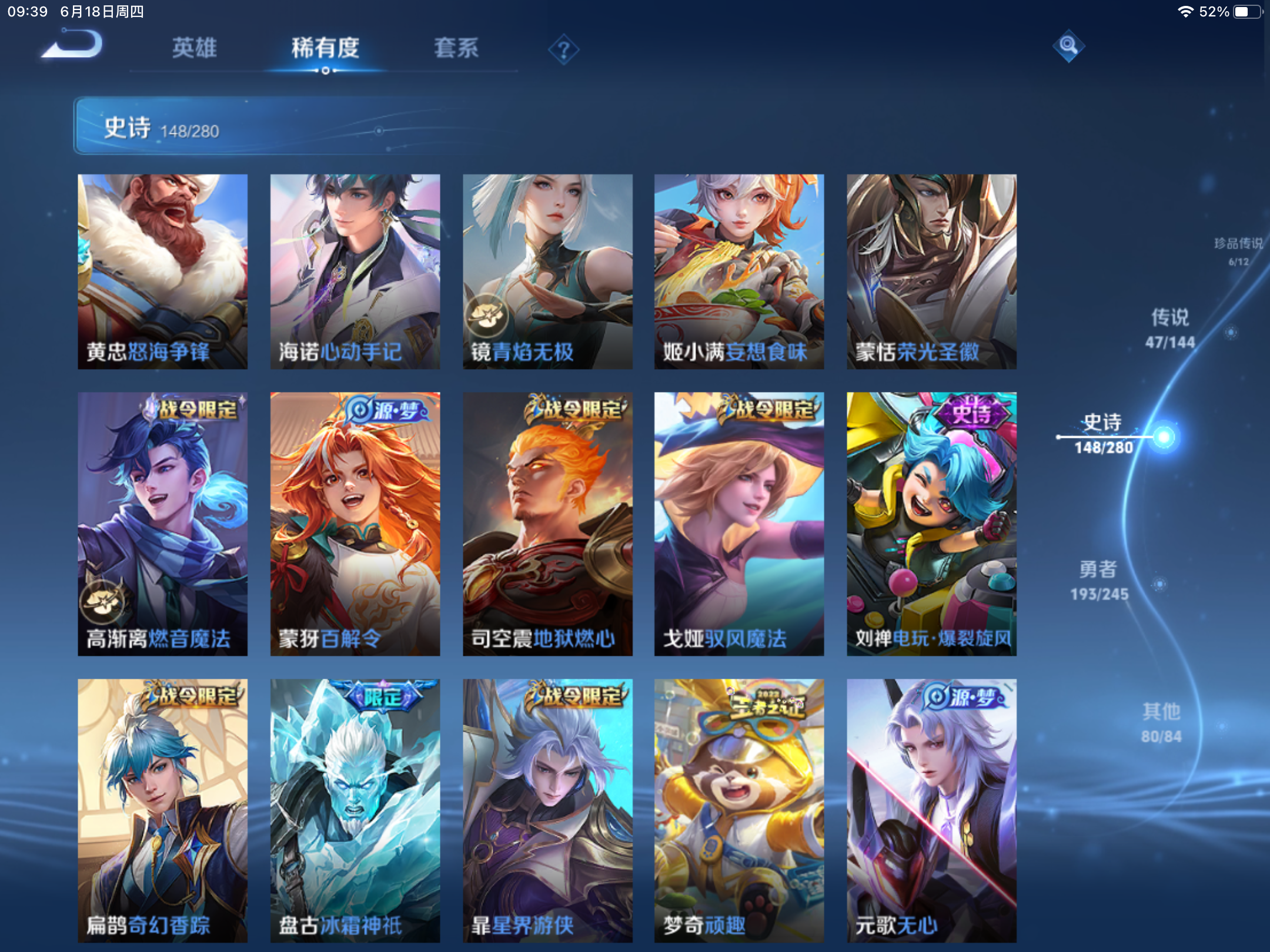 WZLX4463938王者荣耀账号详情图15