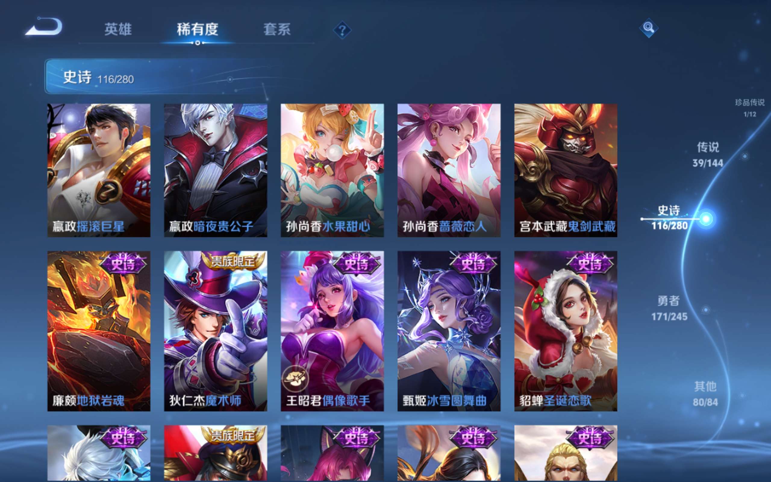 WZLX4463985王者荣耀账号详情图22 WZLX4463985王者荣耀账号详情图22