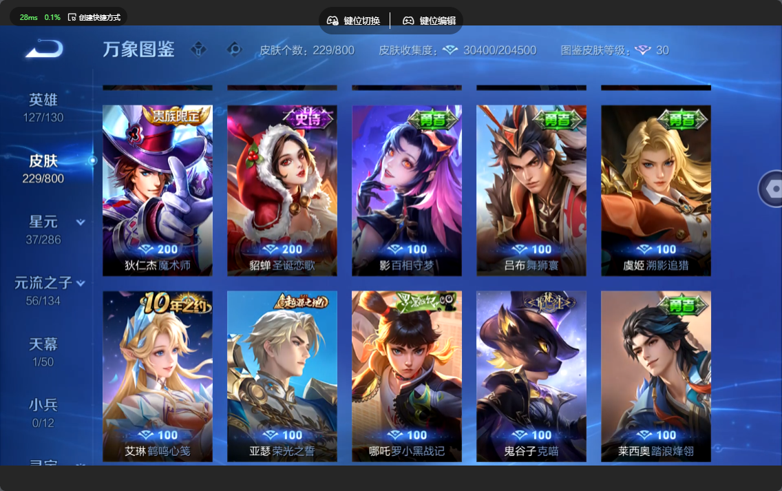 WZLX4483769王者荣耀账号详情图10 WZLX4483769王者荣耀账号详情图10