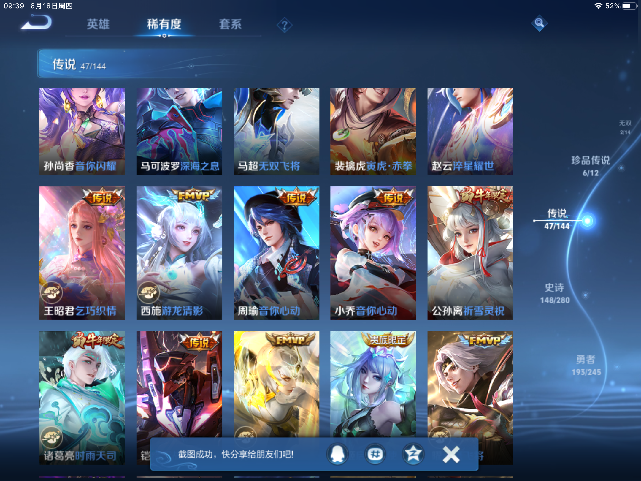 WZLX4463938王者荣耀账号详情图10