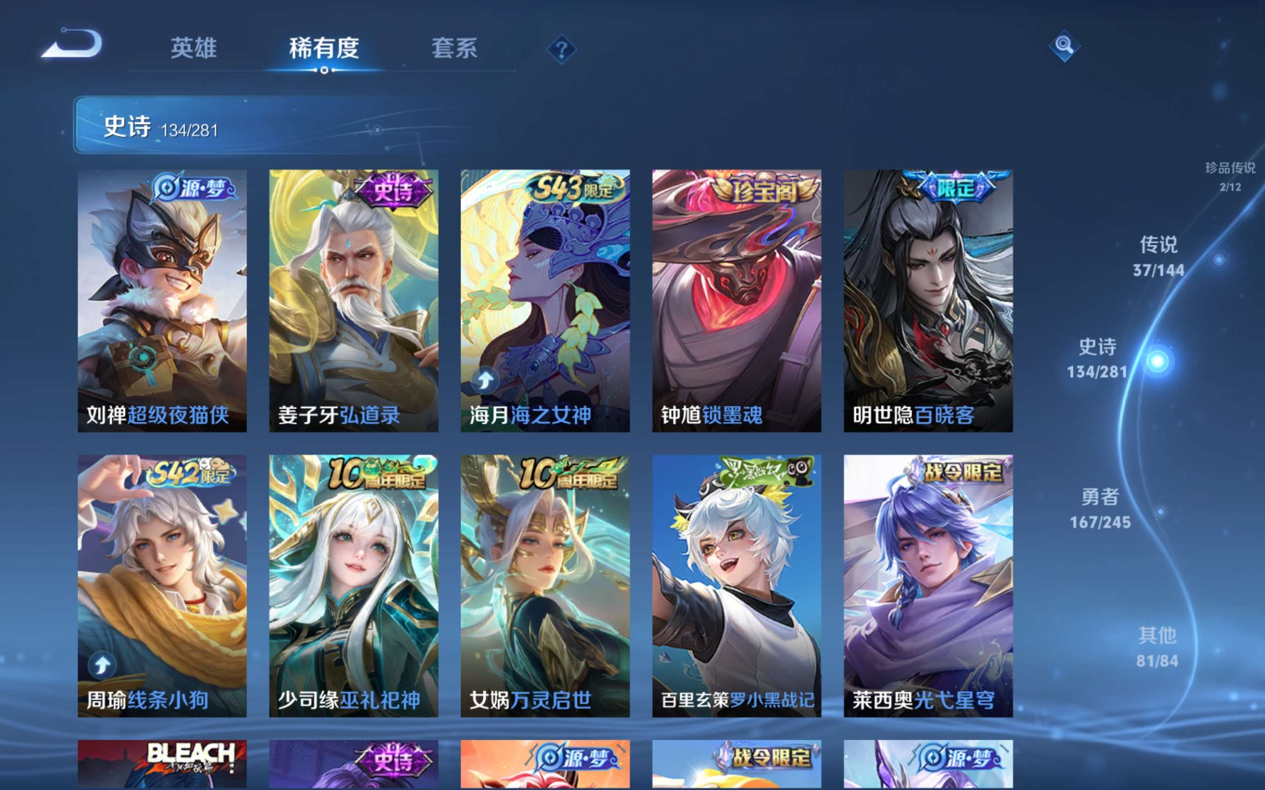 WZLX4463976王者荣耀账号详情图12 WZLX4463976王者荣耀账号详情图12