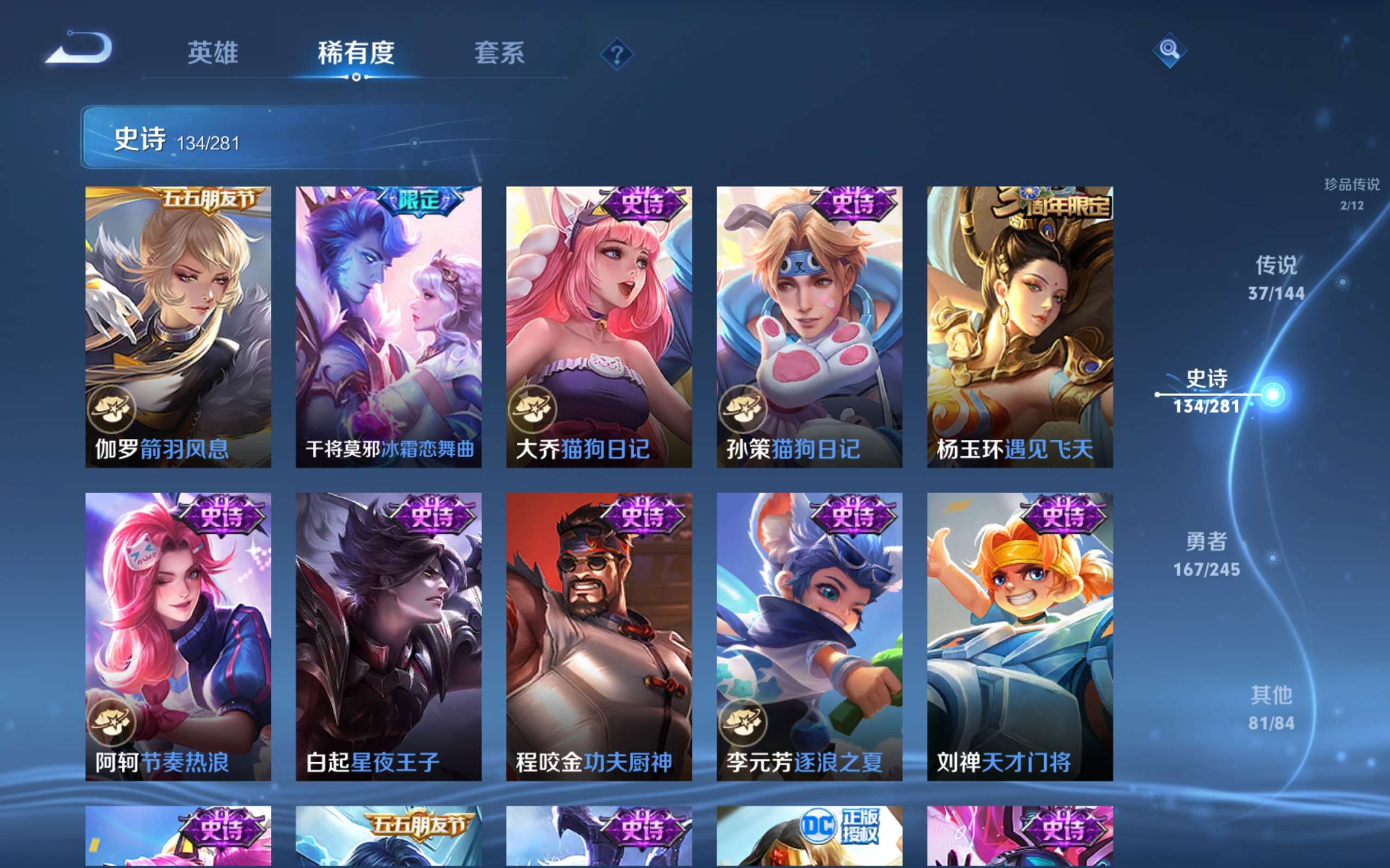 WZLX4463976王者荣耀账号详情图20 WZLX4463976王者荣耀账号详情图20
