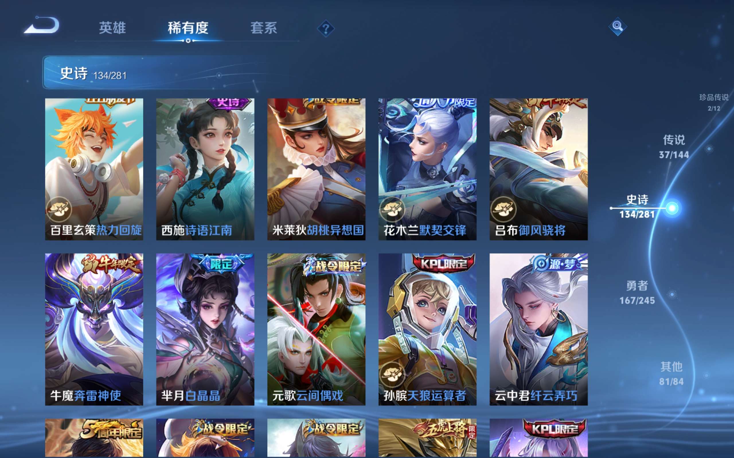 WZLX4463976王者荣耀账号详情图17 WZLX4463976王者荣耀账号详情图17
