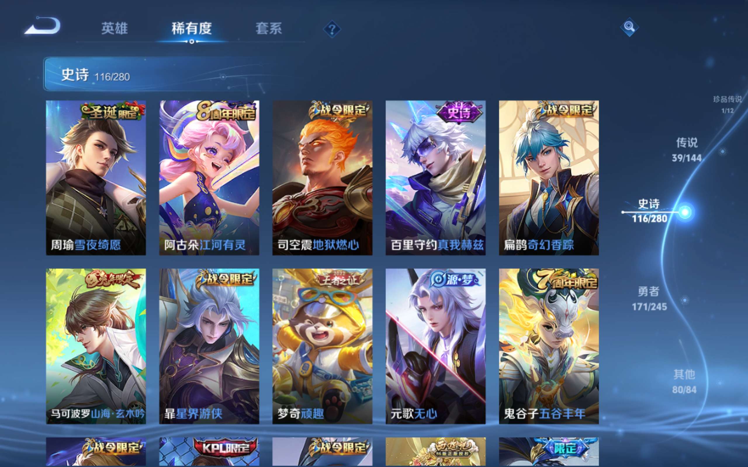 WZLX4463985王者荣耀账号详情图14 WZLX4463985王者荣耀账号详情图14