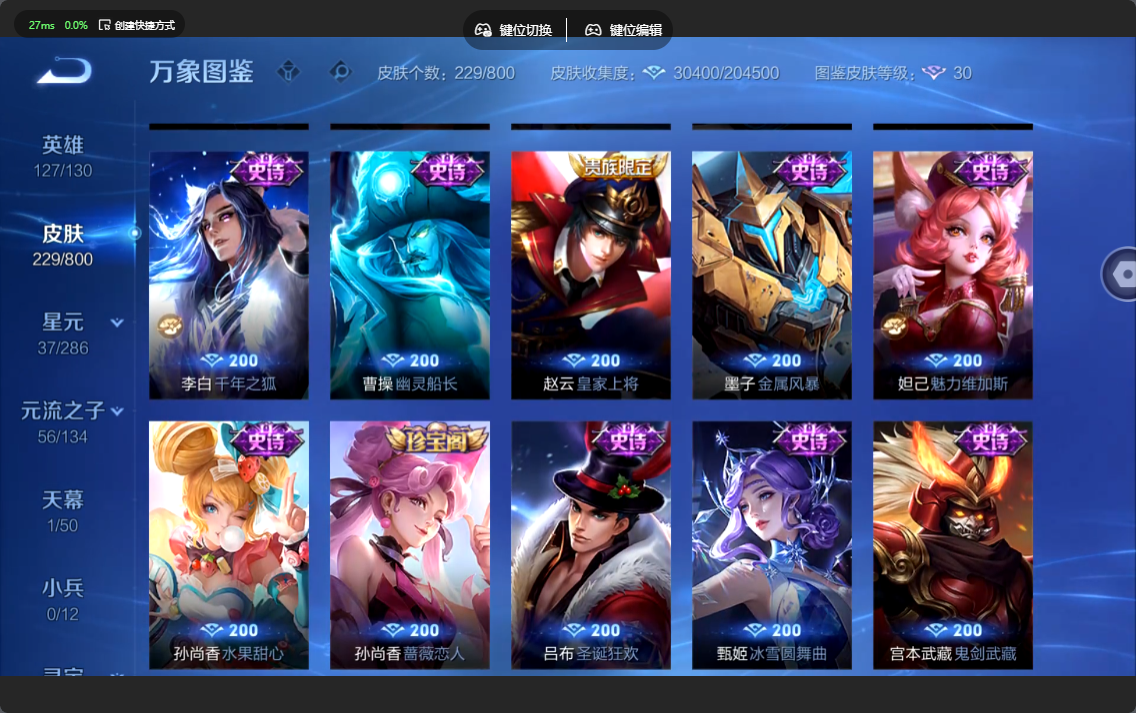 WZLX4483769王者荣耀账号详情图9 WZLX4483769王者荣耀账号详情图9