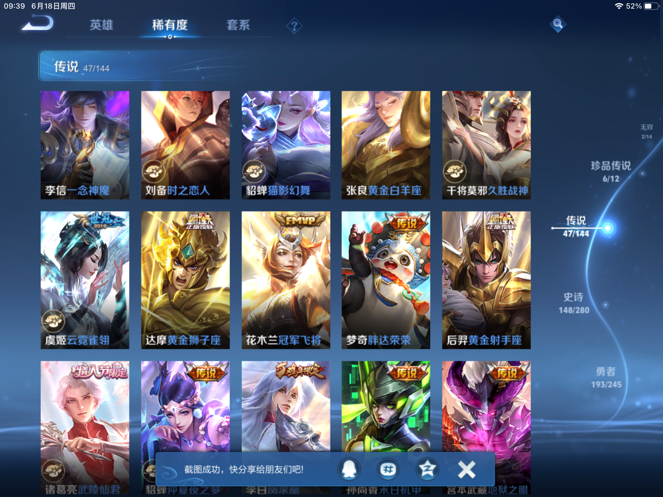 WZLX4463938王者荣耀账号详情图11