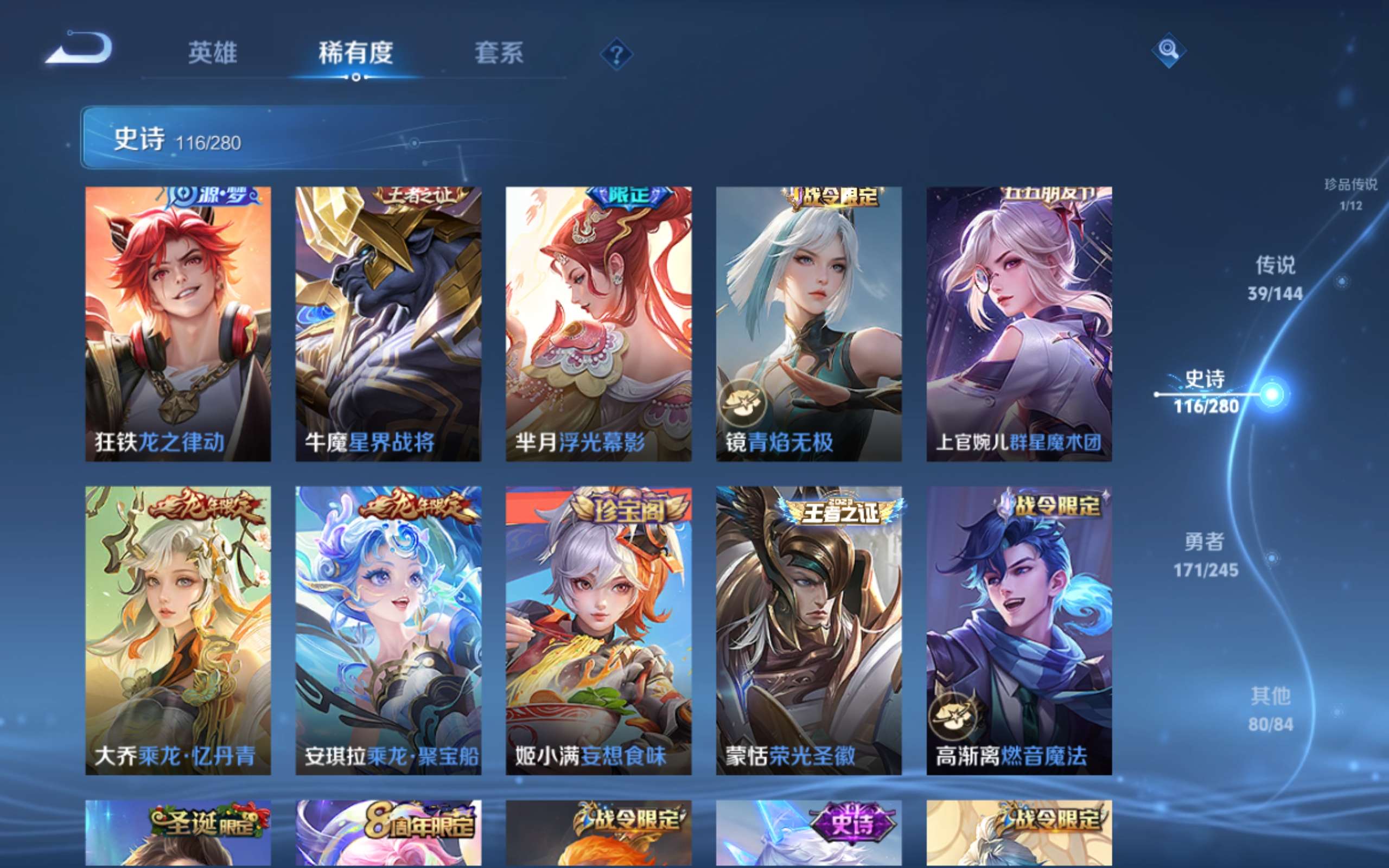WZLX4463985王者荣耀账号详情图13 WZLX4463985王者荣耀账号详情图13