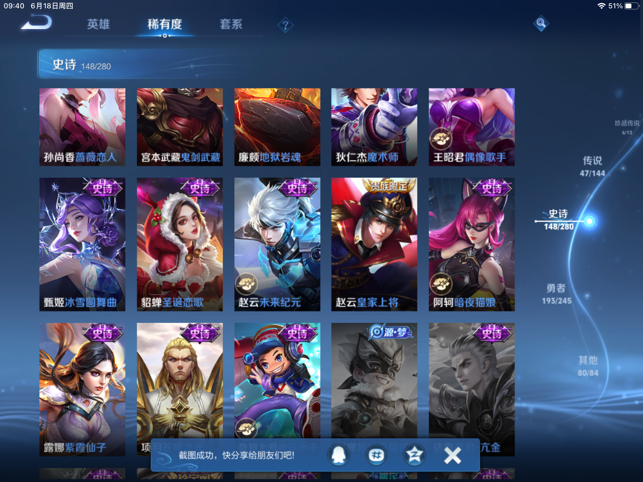 WZLX4463938王者荣耀账号详情图22