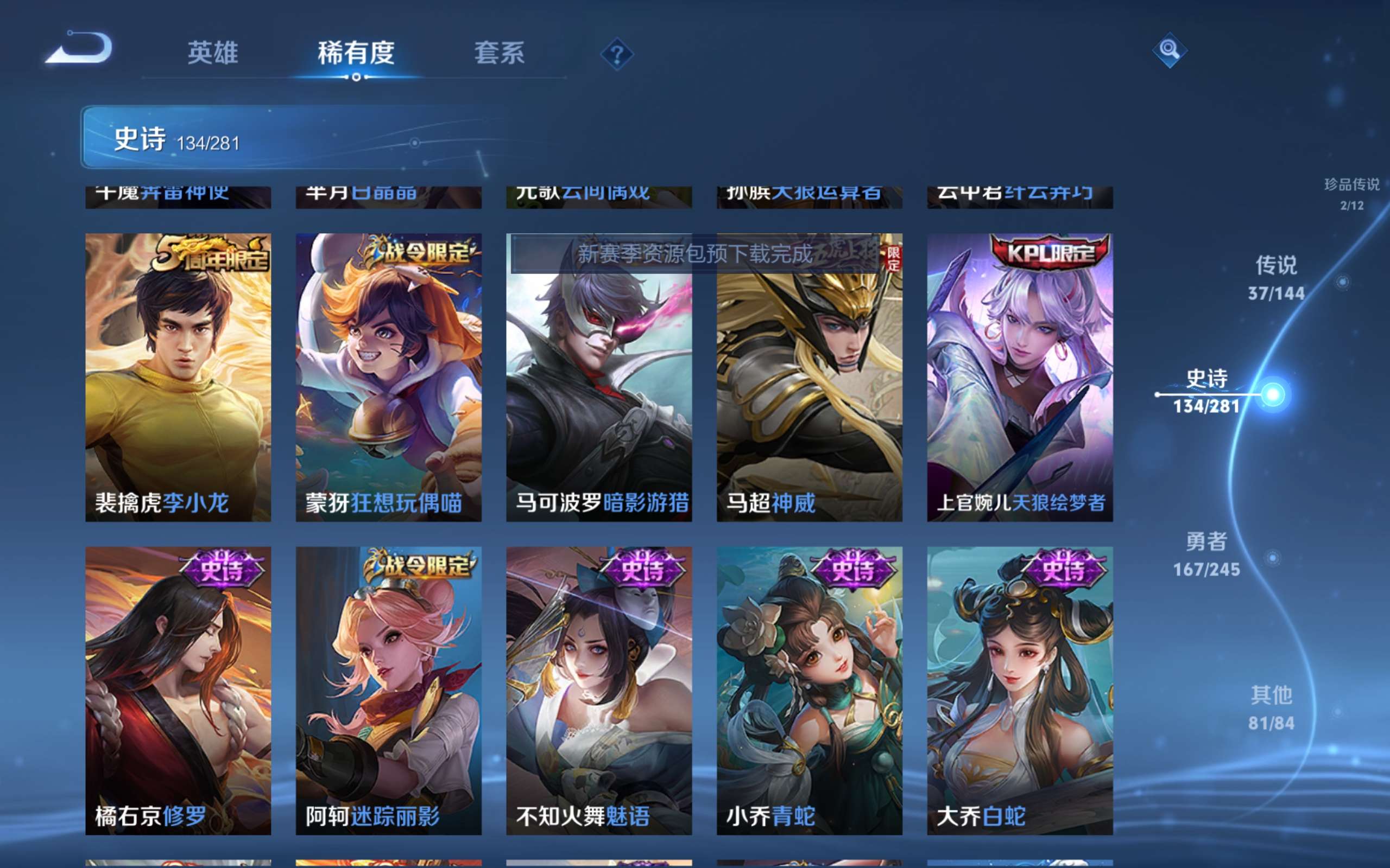 WZLX4463976王者荣耀账号详情图18 WZLX4463976王者荣耀账号详情图18