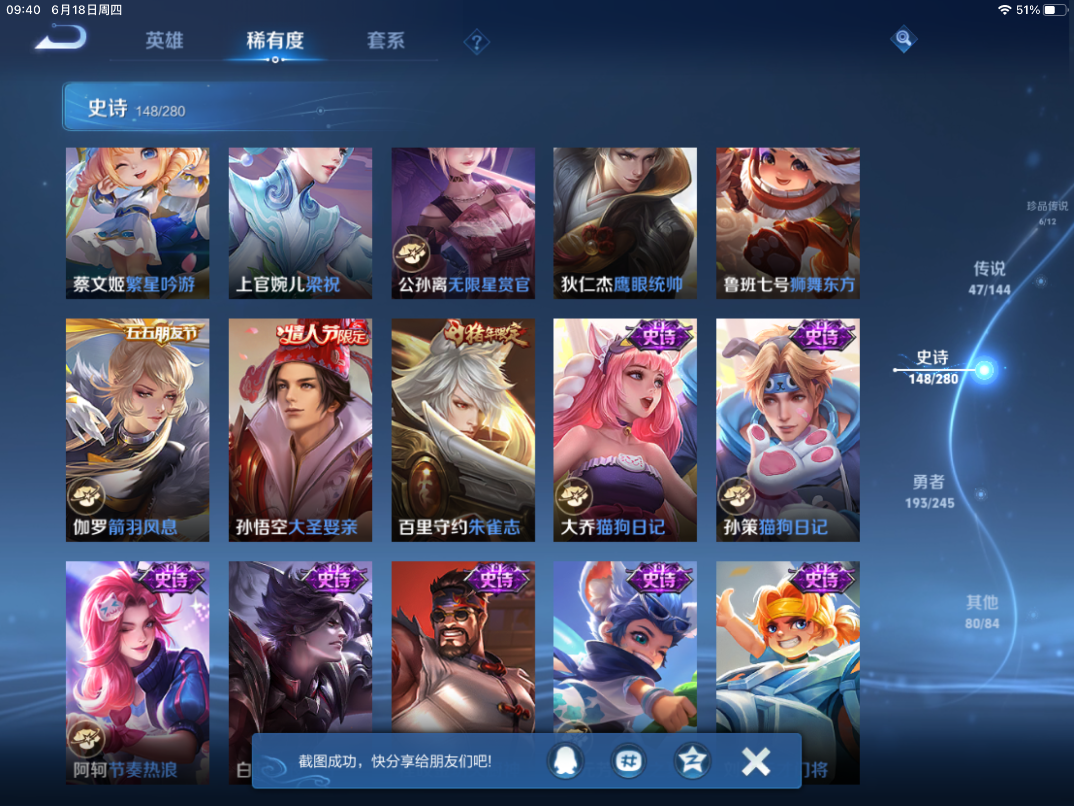 WZLX4463938王者荣耀账号详情图19