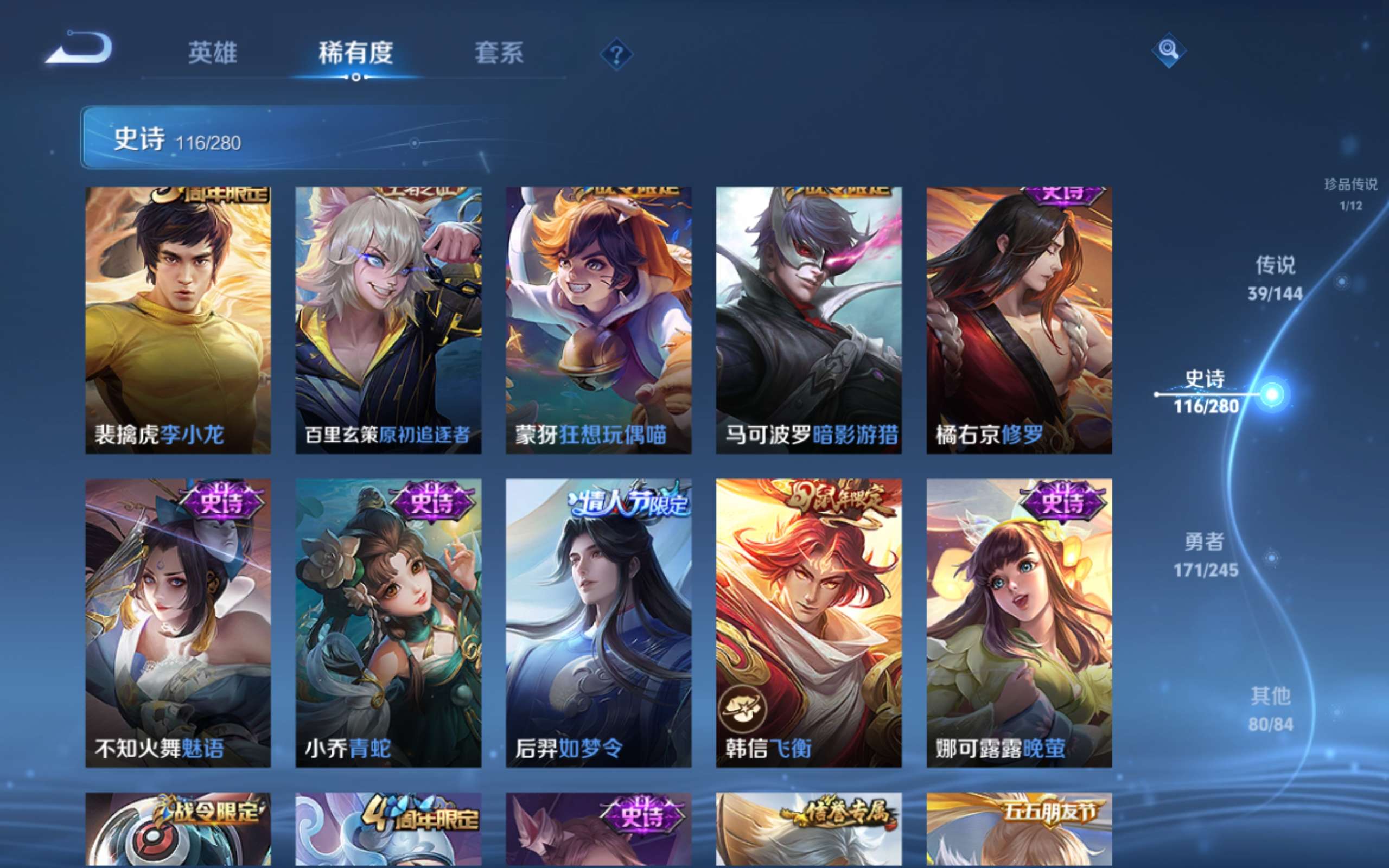 WZLX4463985王者荣耀账号详情图17 WZLX4463985王者荣耀账号详情图17