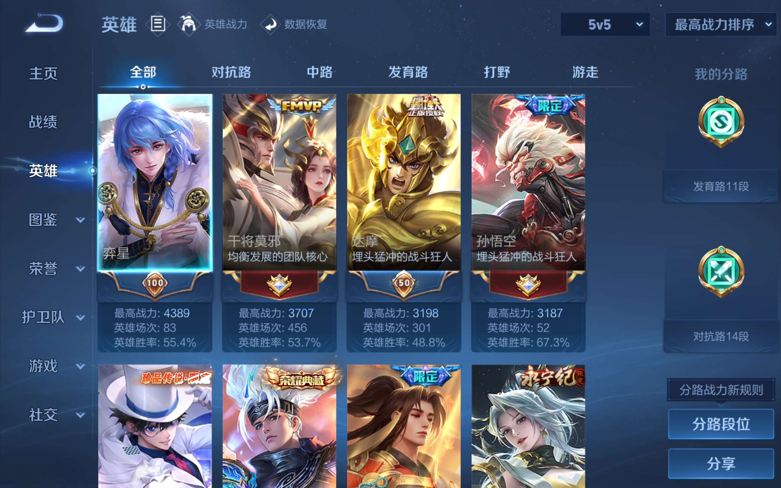 WZLX4463976王者荣耀账号详情图2 WZLX4463976王者荣耀账号详情图2