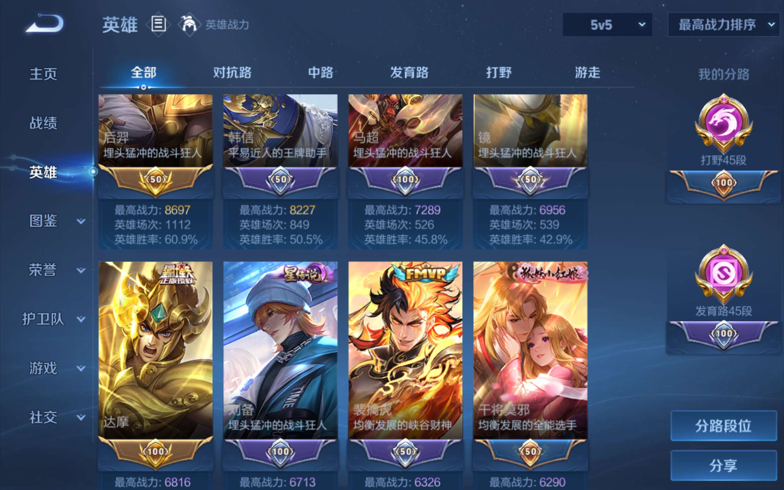 WZLX4463985王者荣耀账号详情图3 WZLX4463985王者荣耀账号详情图3
