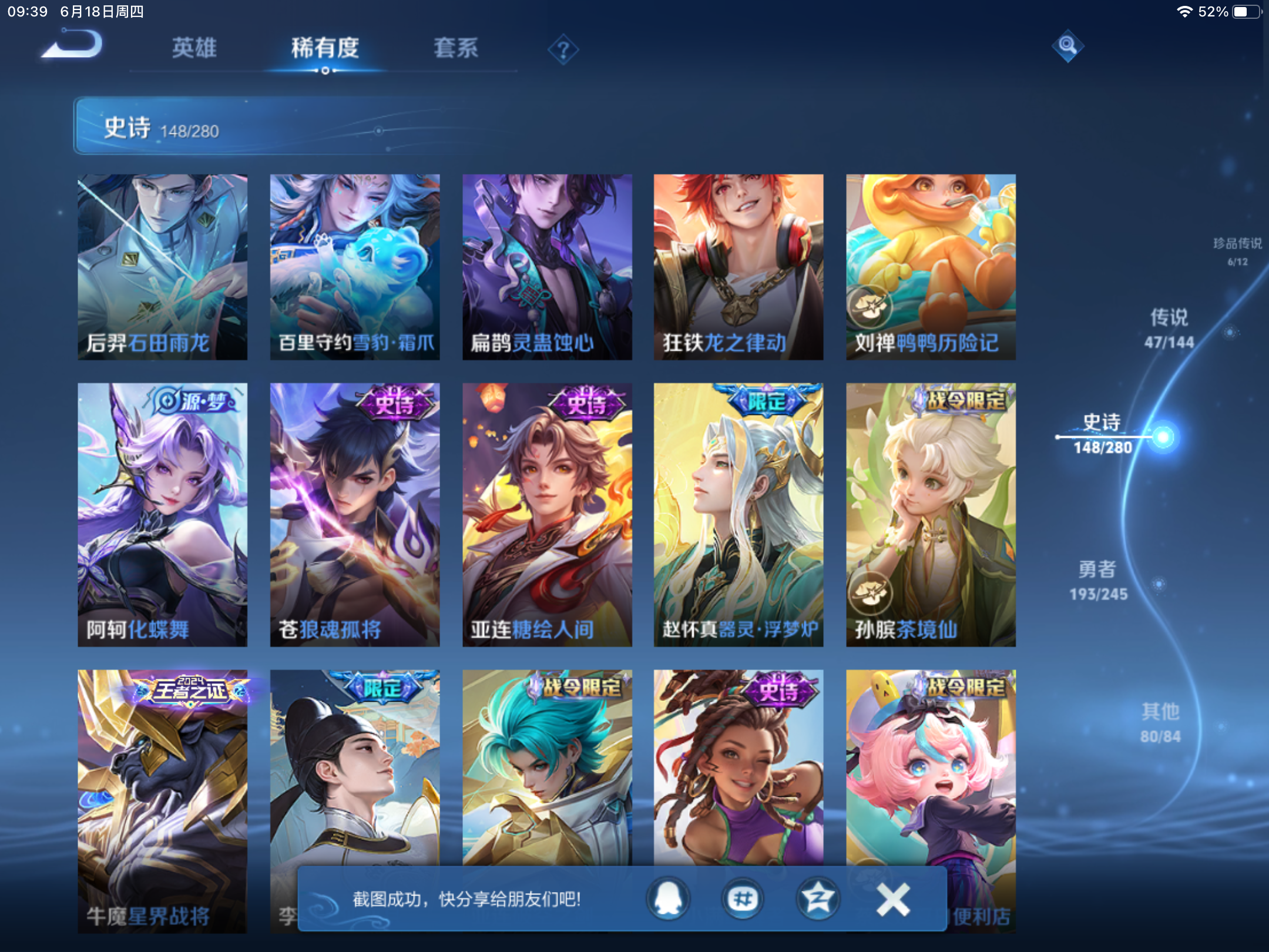 WZLX4463938王者荣耀账号详情图14
