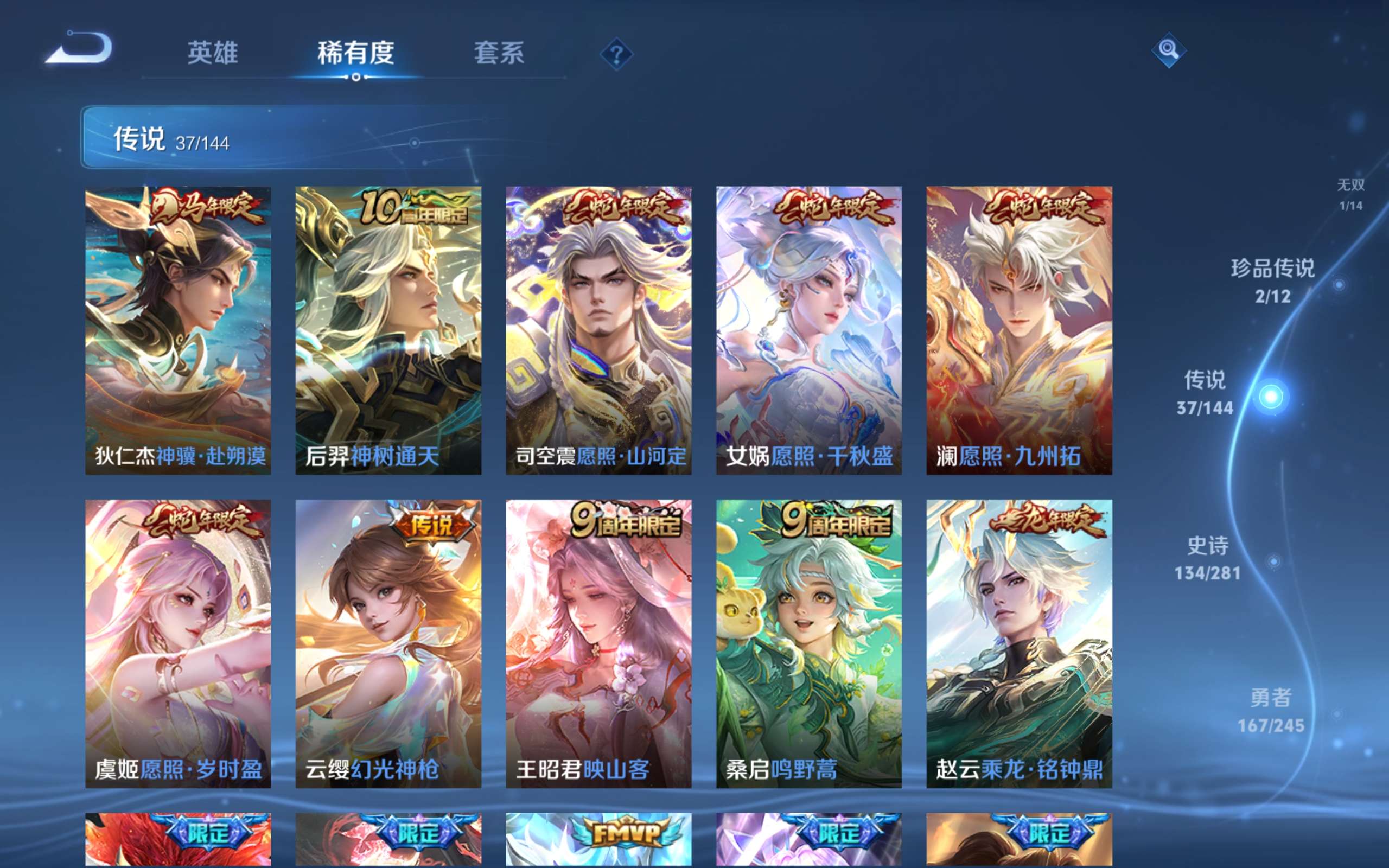 WZLX4463976王者荣耀账号详情图8 WZLX4463976王者荣耀账号详情图8