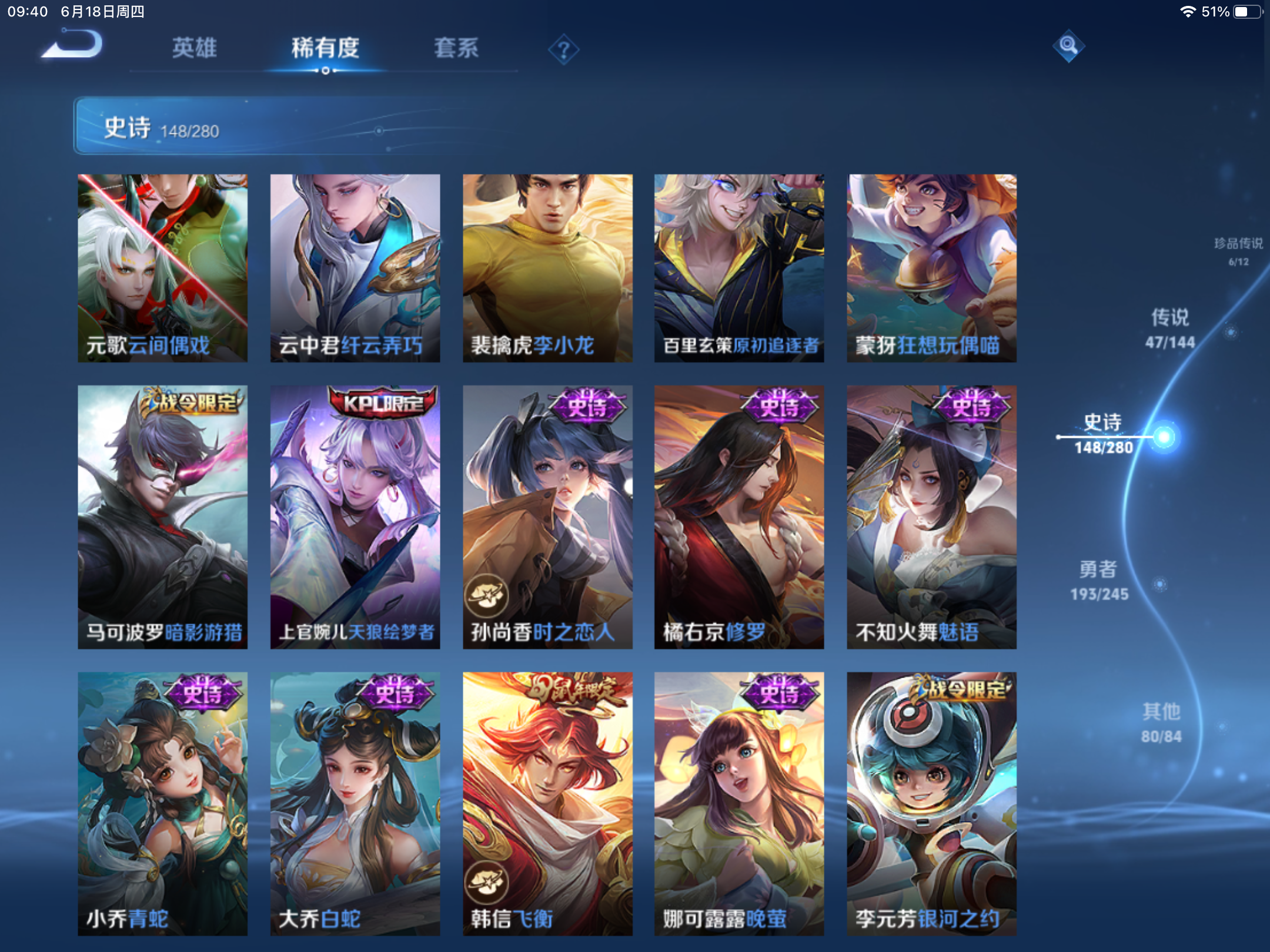 WZLX4463938王者荣耀账号详情图18
