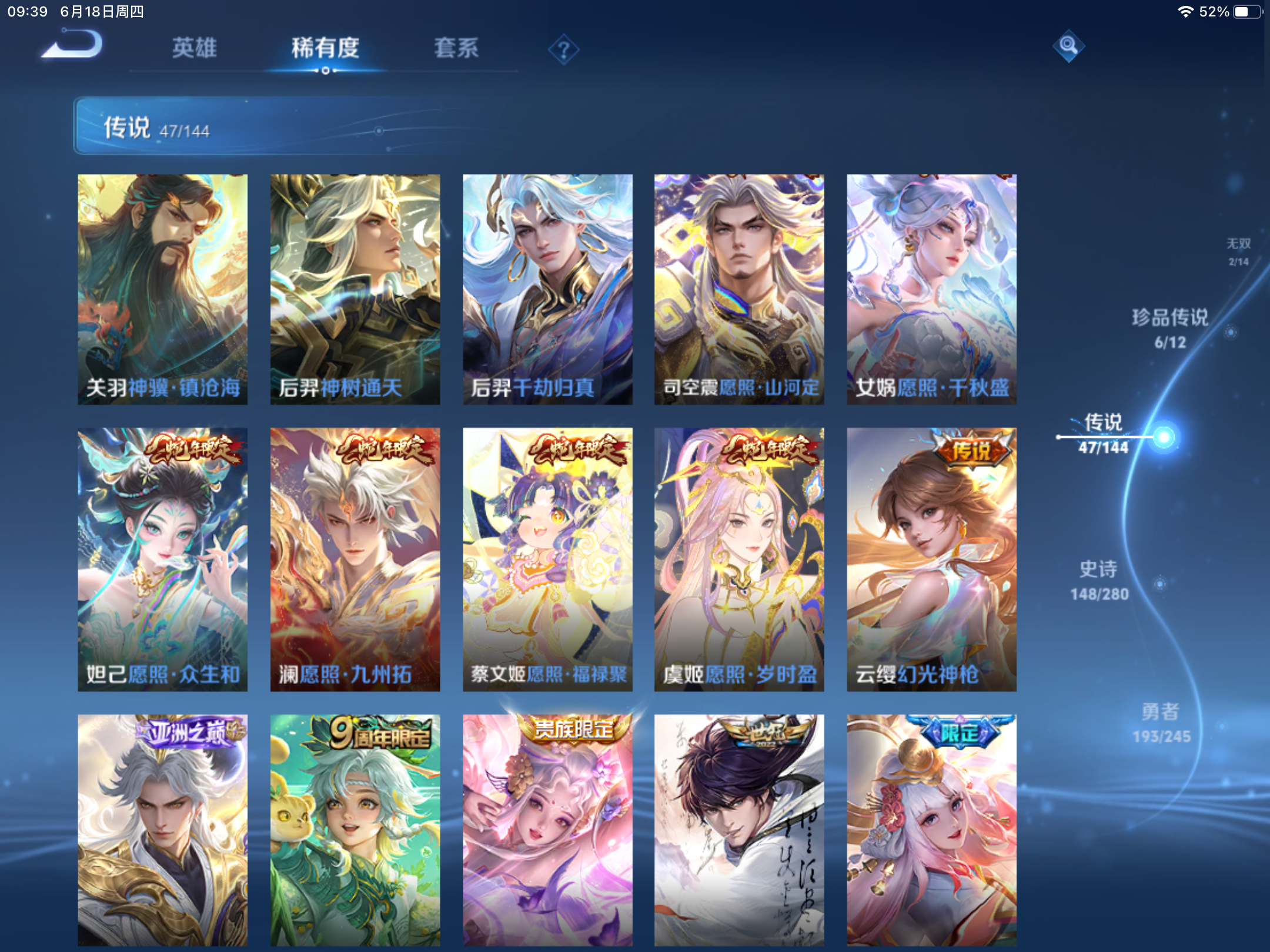WZLX4463938王者荣耀账号详情图9