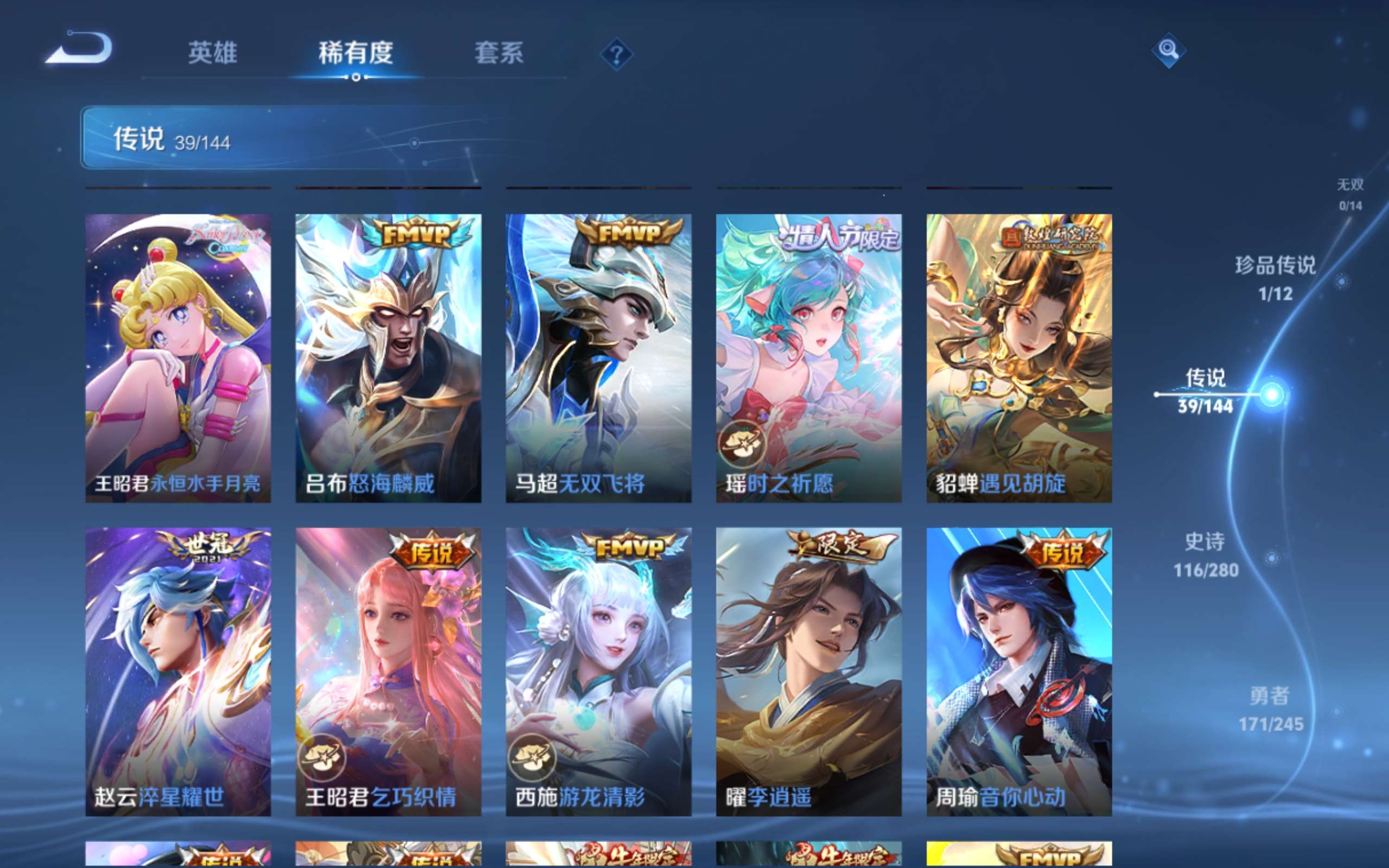 WZLX4463985王者荣耀账号详情图9 WZLX4463985王者荣耀账号详情图9