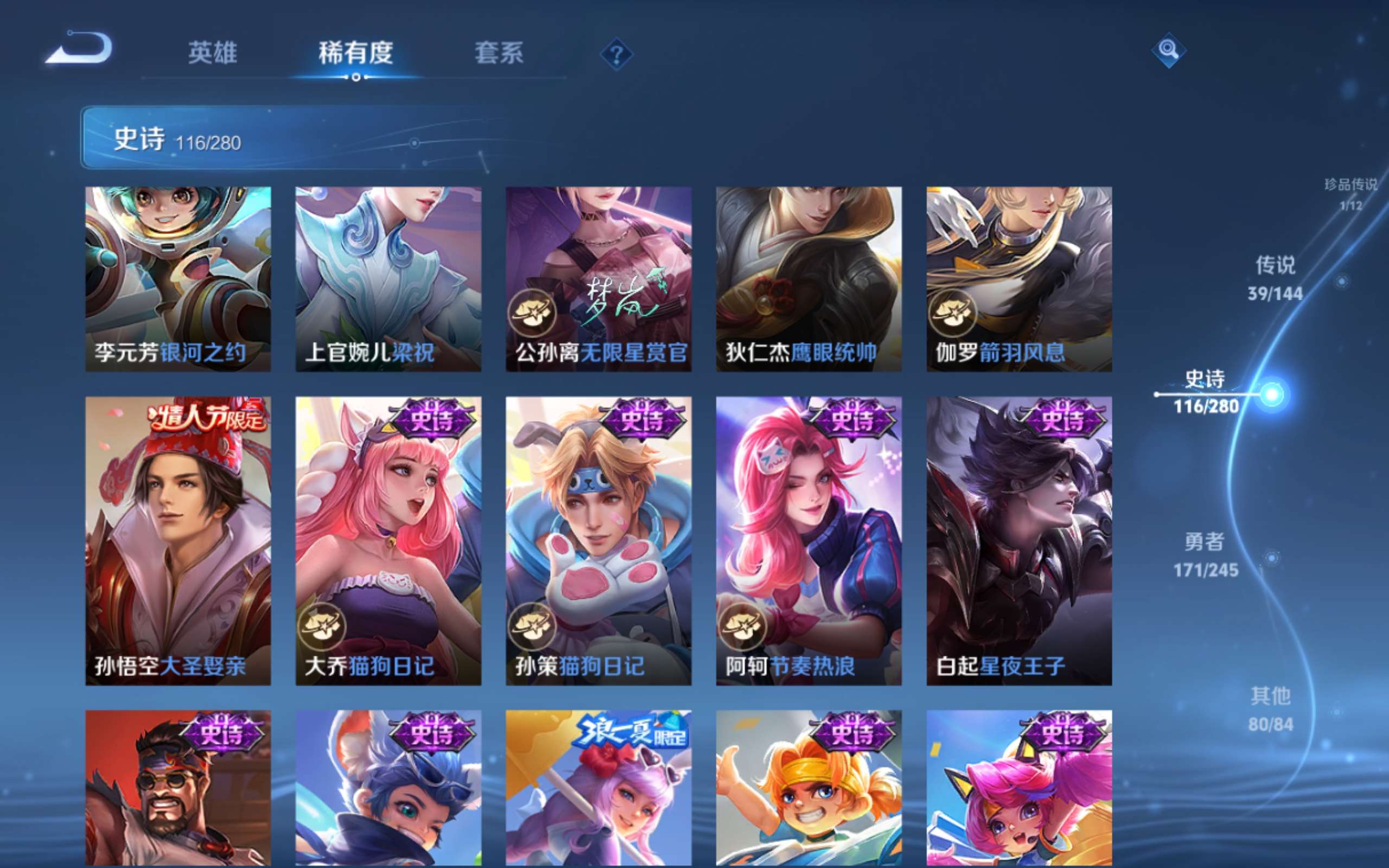 WZLX4463985王者荣耀账号详情图18 WZLX4463985王者荣耀账号详情图18