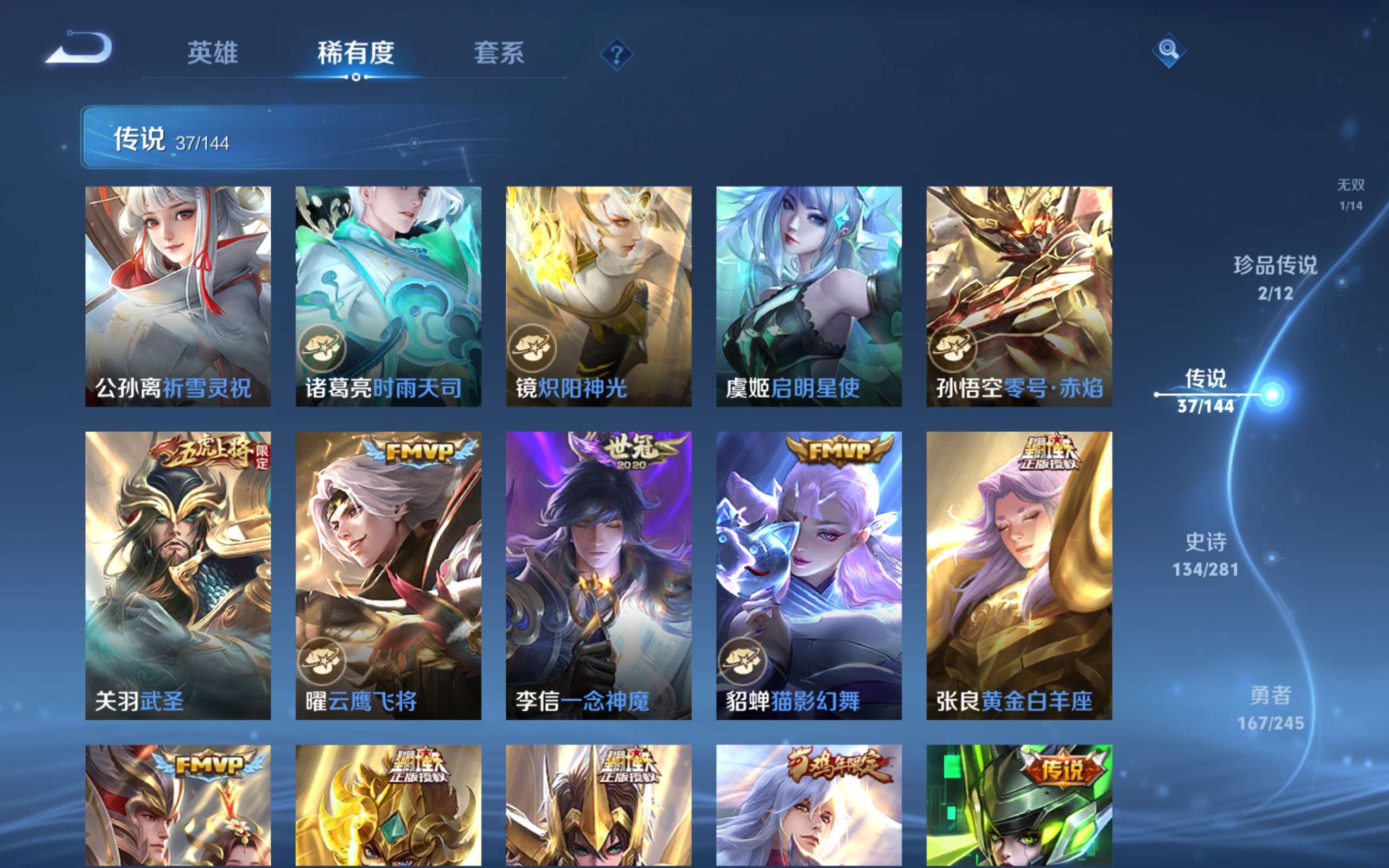 WZLX4463976王者荣耀账号详情图10 WZLX4463976王者荣耀账号详情图10