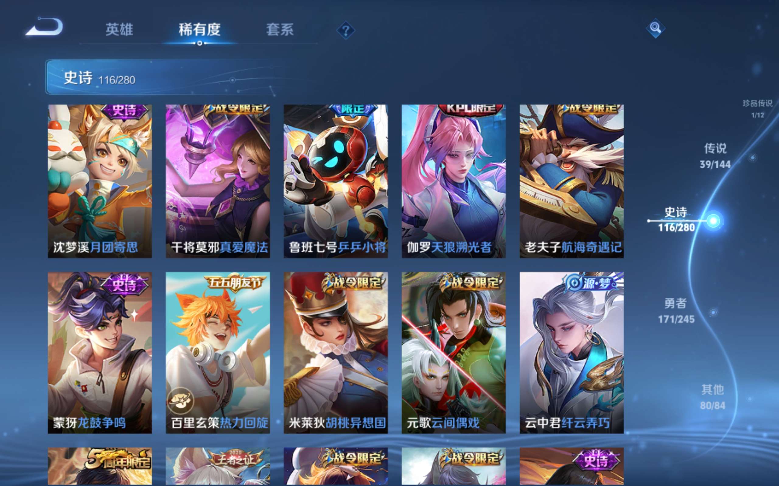 WZLX4463985王者荣耀账号详情图16 WZLX4463985王者荣耀账号详情图16
