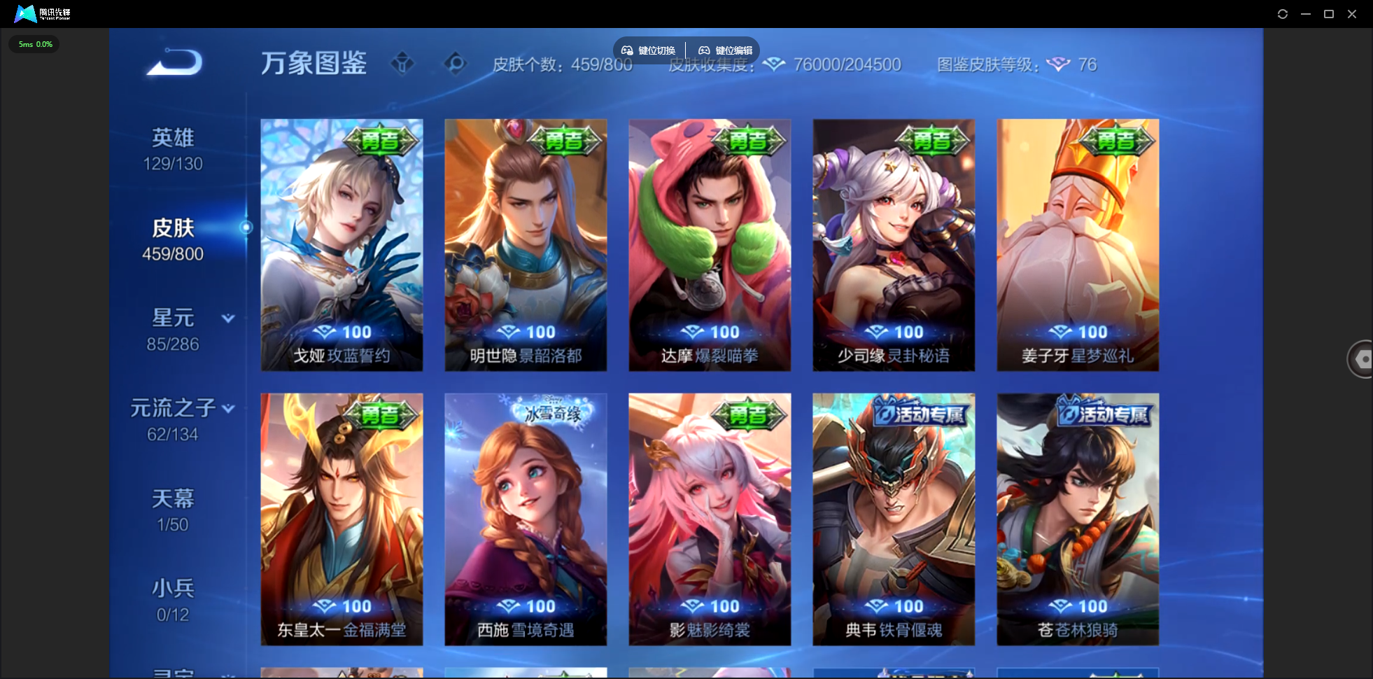 WZLX4465468王者荣耀账号详情图29 WZLX4465468王者荣耀账号详情图29