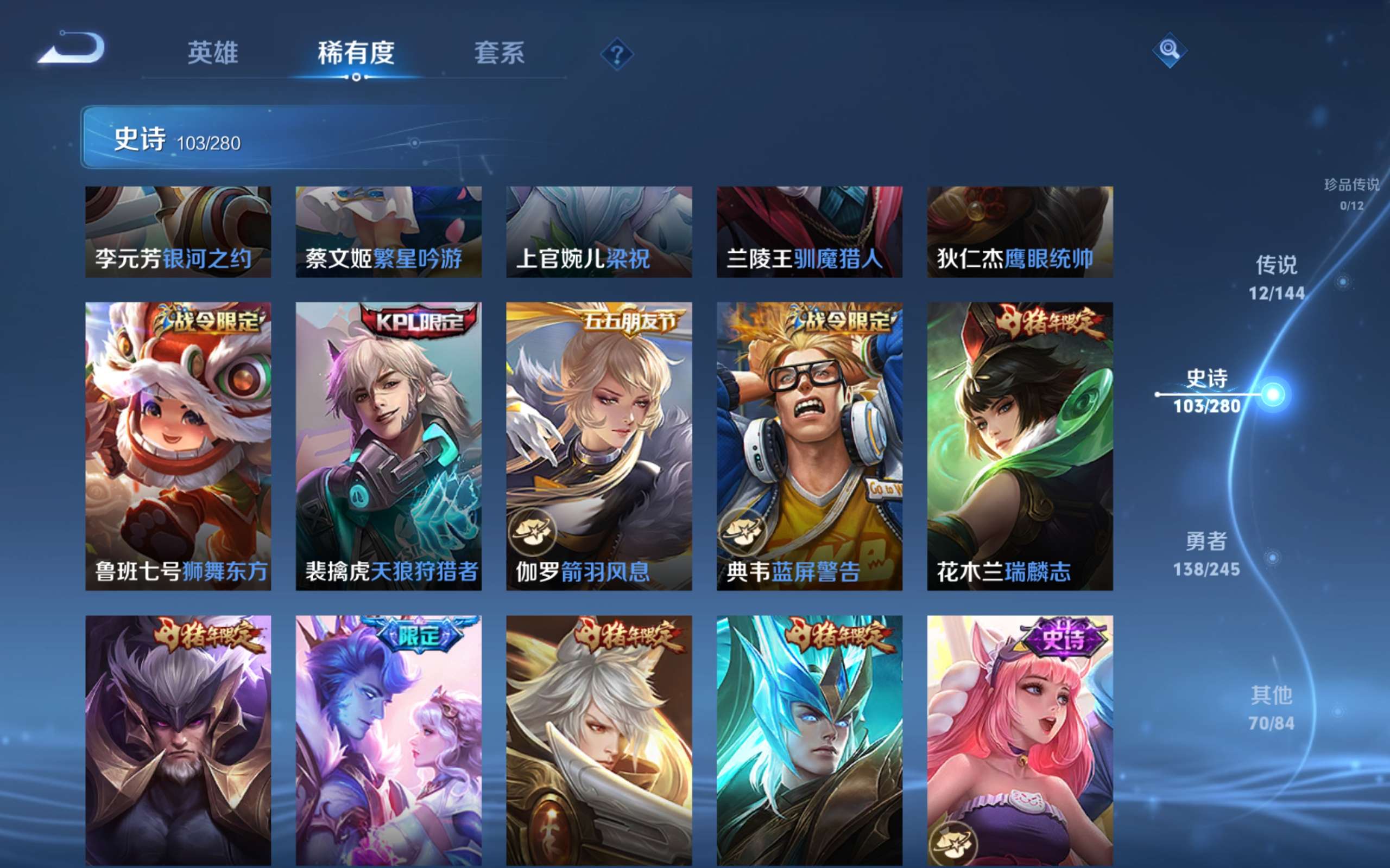WZLX4465801王者荣耀账号详情图12 WZLX4465801王者荣耀账号详情图12