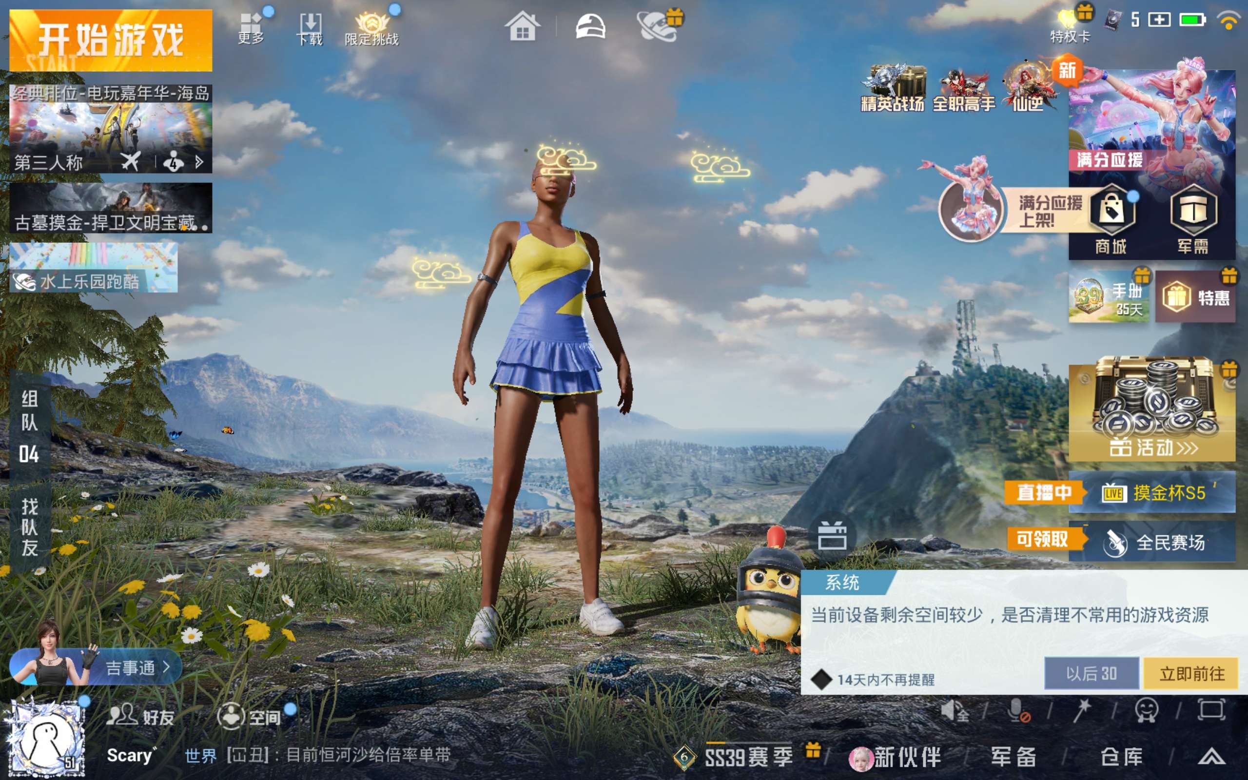 HPLX4276085和平精英账号详情图2 HPLX4276085和平精英账号详情图2