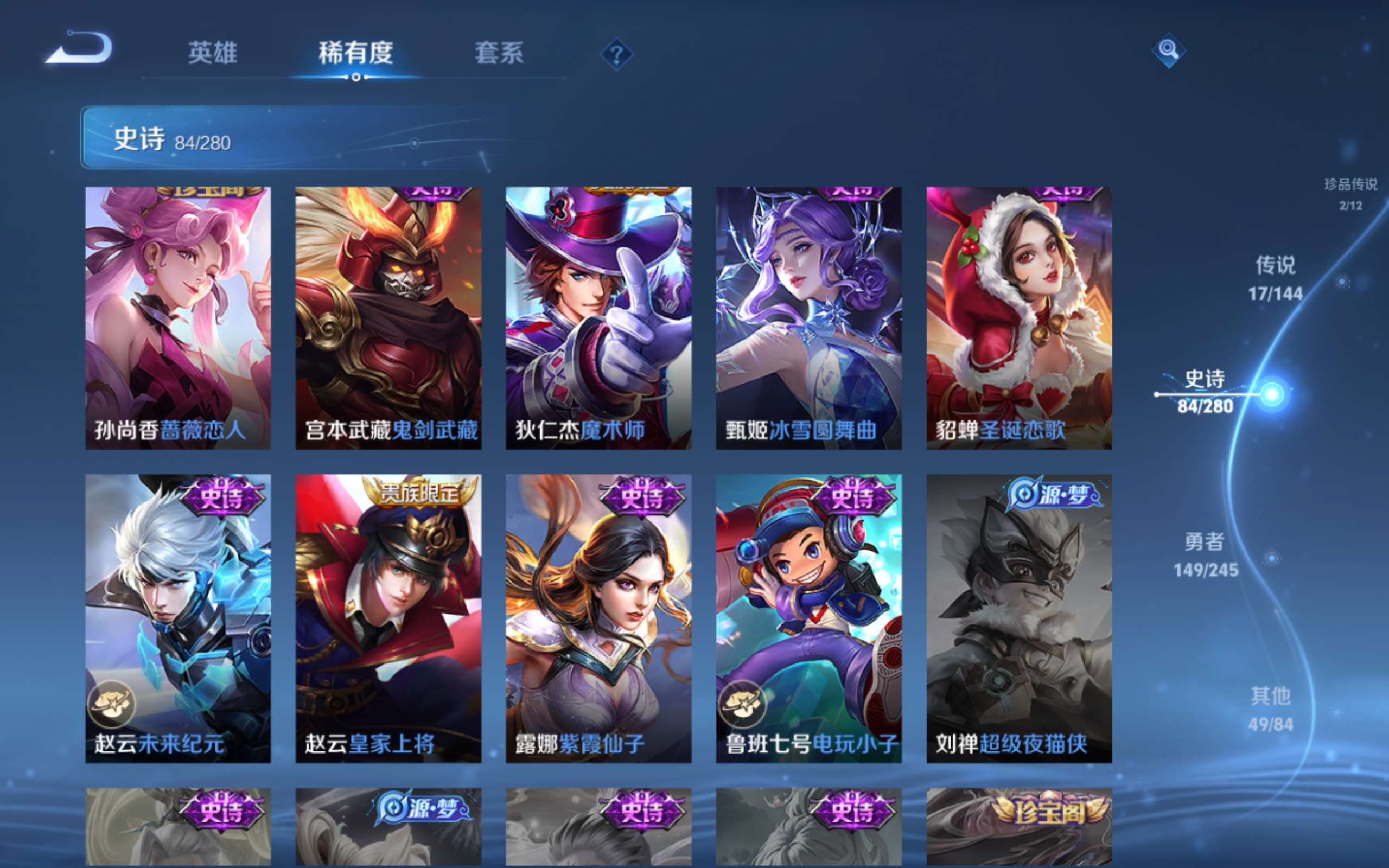 WZLX4465897王者荣耀账号详情图17 WZLX4465897王者荣耀账号详情图17