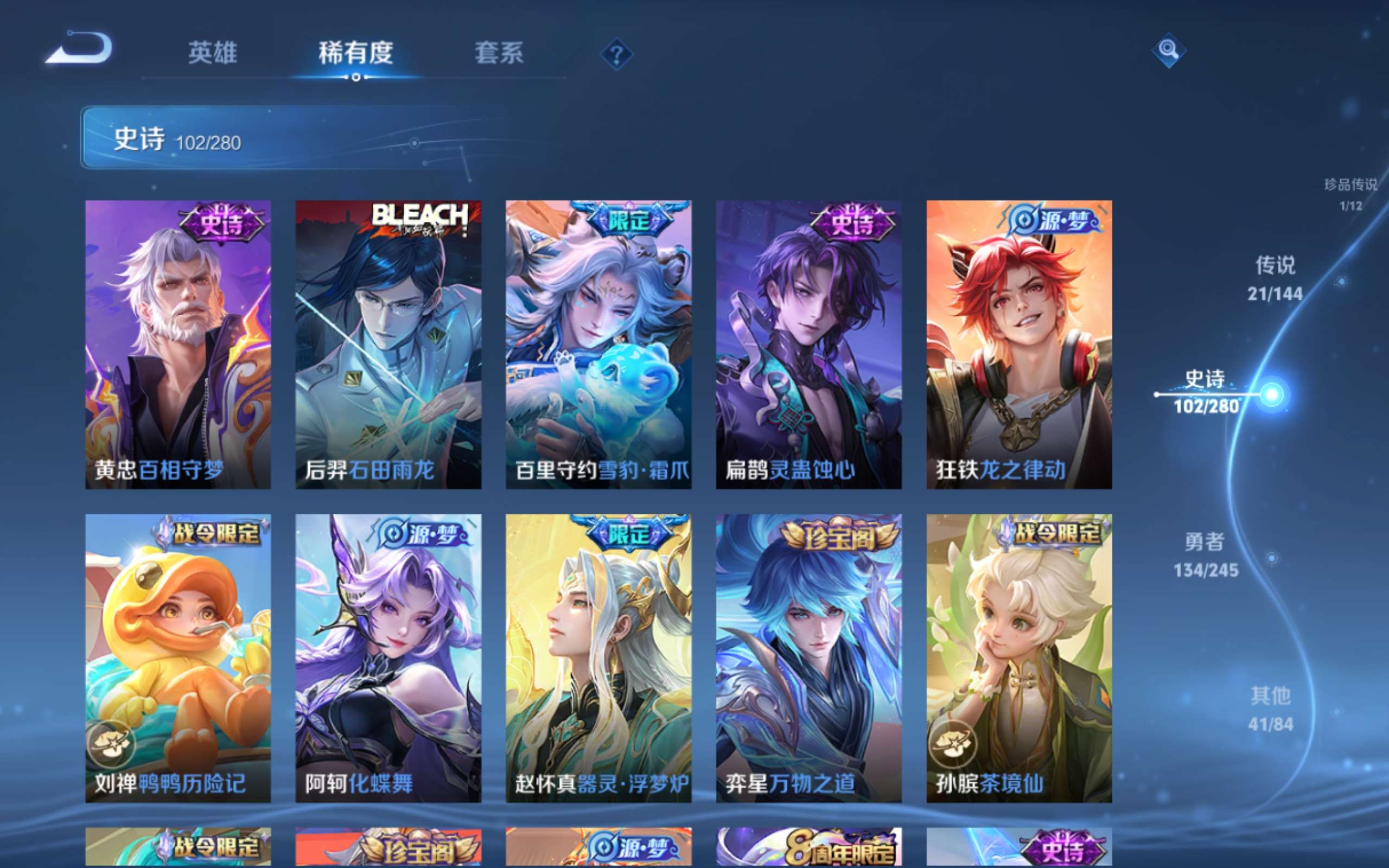 WZLX4465888王者荣耀账号详情图11 WZLX4465888王者荣耀账号详情图11