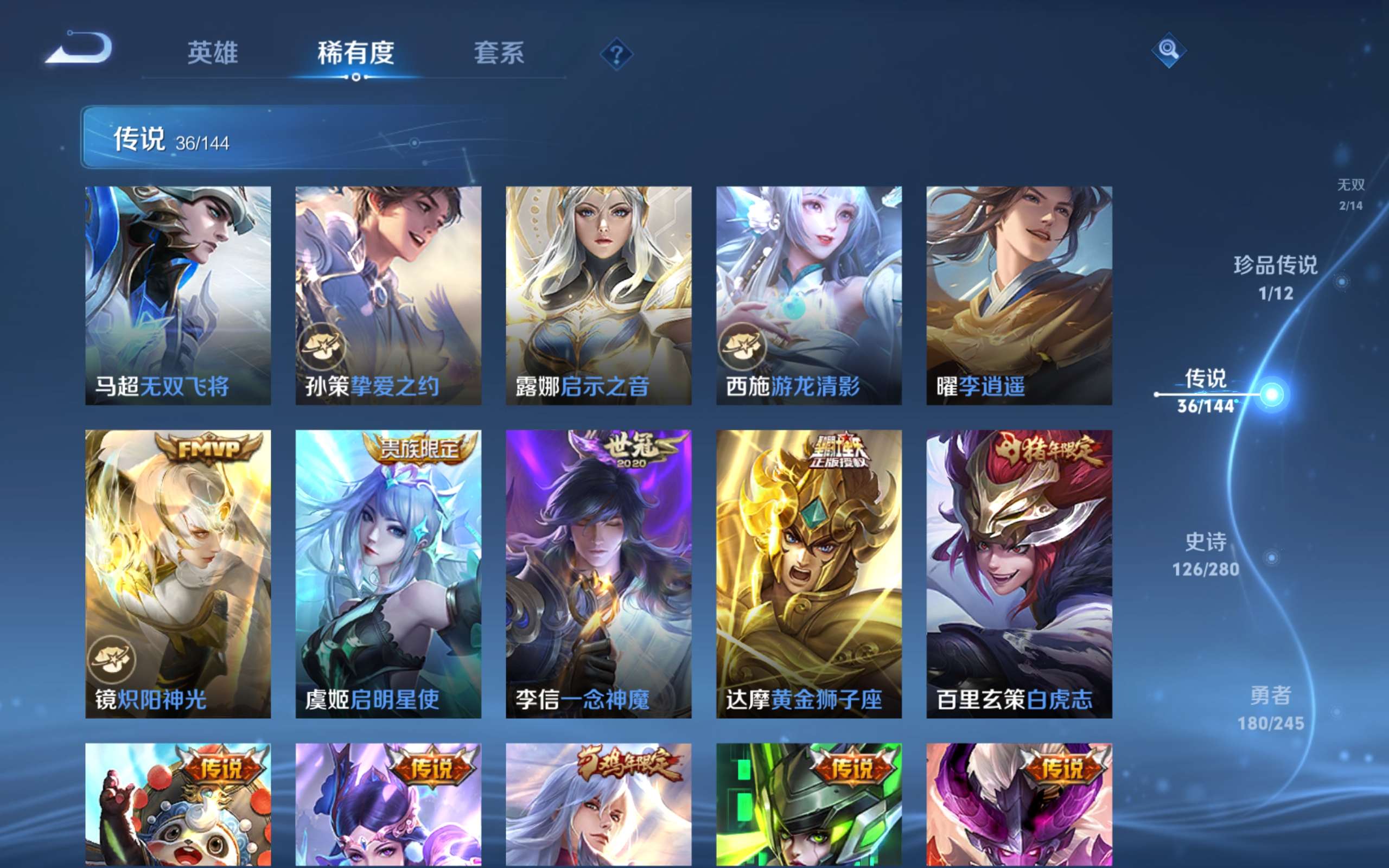WZLX4465777王者荣耀账号详情图10 WZLX4465777王者荣耀账号详情图10