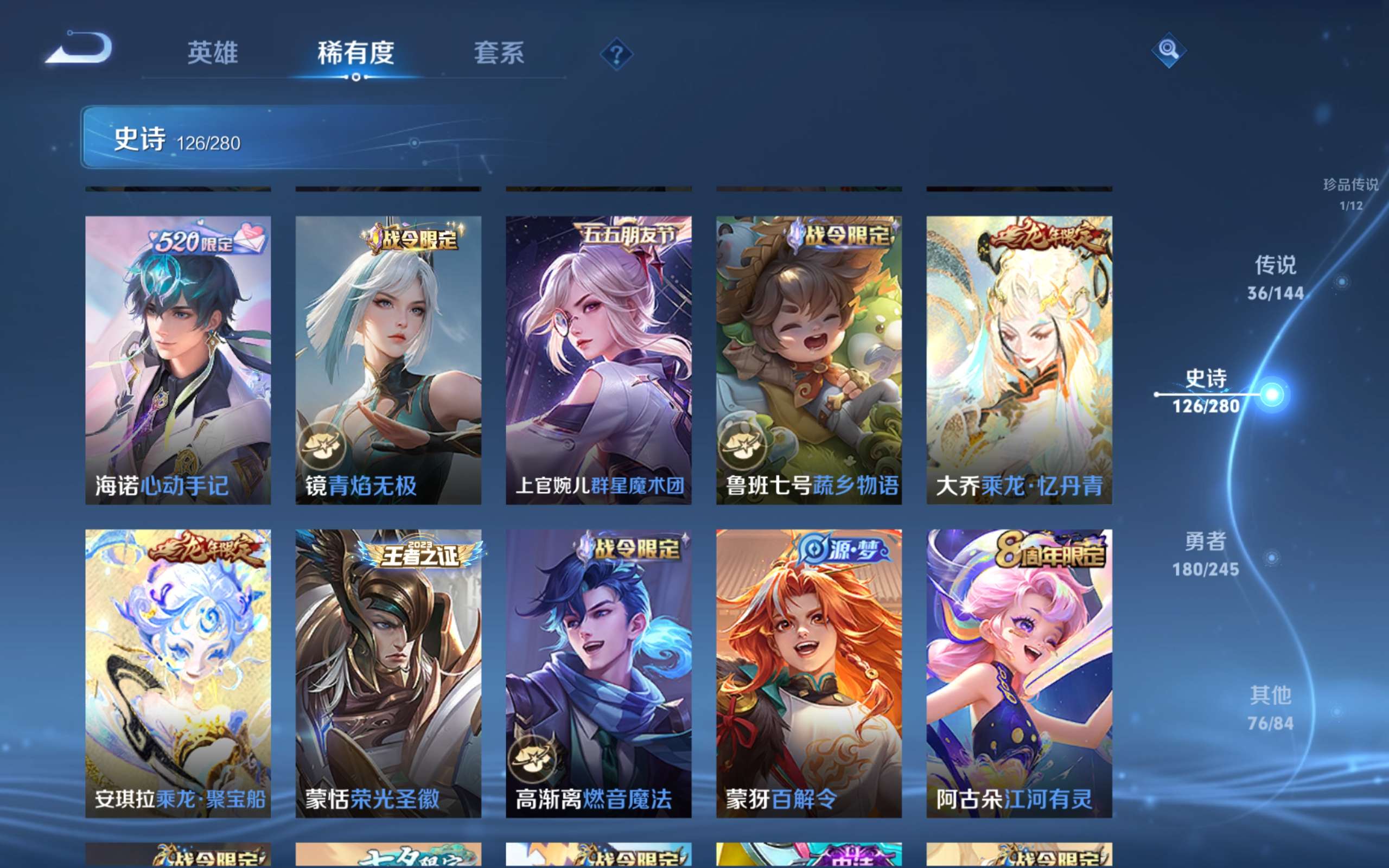WZLX4465777王者荣耀账号详情图14 WZLX4465777王者荣耀账号详情图14