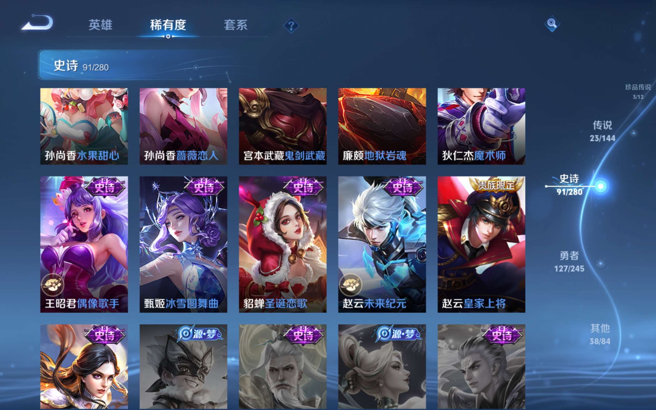 WZLX4465908王者荣耀账号详情图19 WZLX4465908王者荣耀账号详情图19