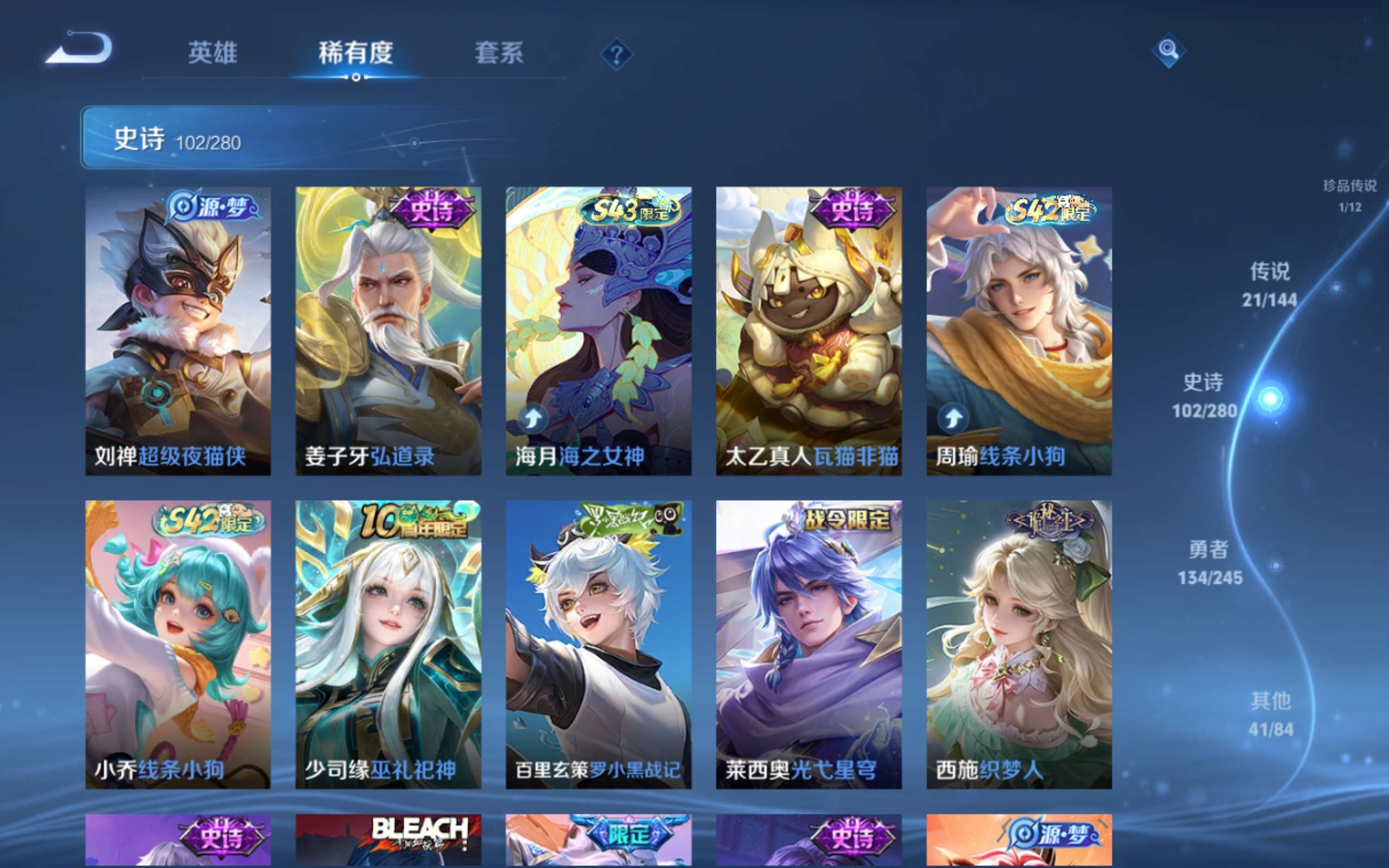 WZLX4465888王者荣耀账号详情图10 WZLX4465888王者荣耀账号详情图10