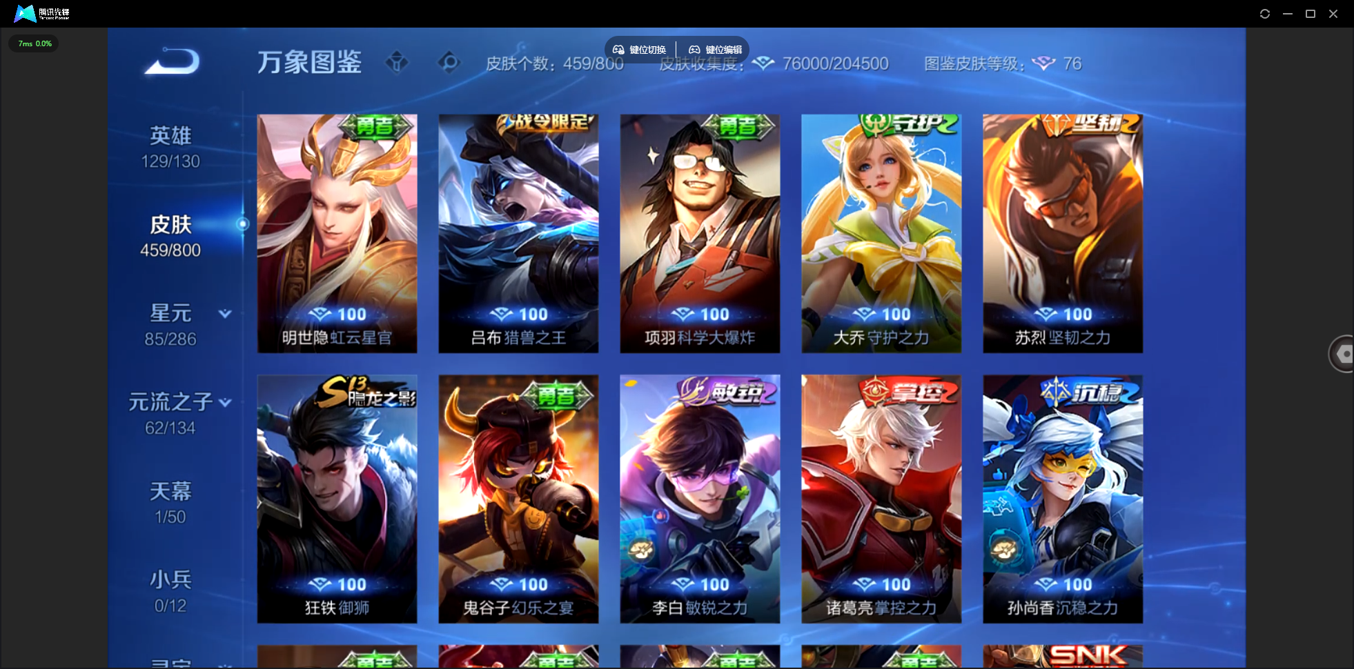 WZLX4465468王者荣耀账号详情图33 WZLX4465468王者荣耀账号详情图33