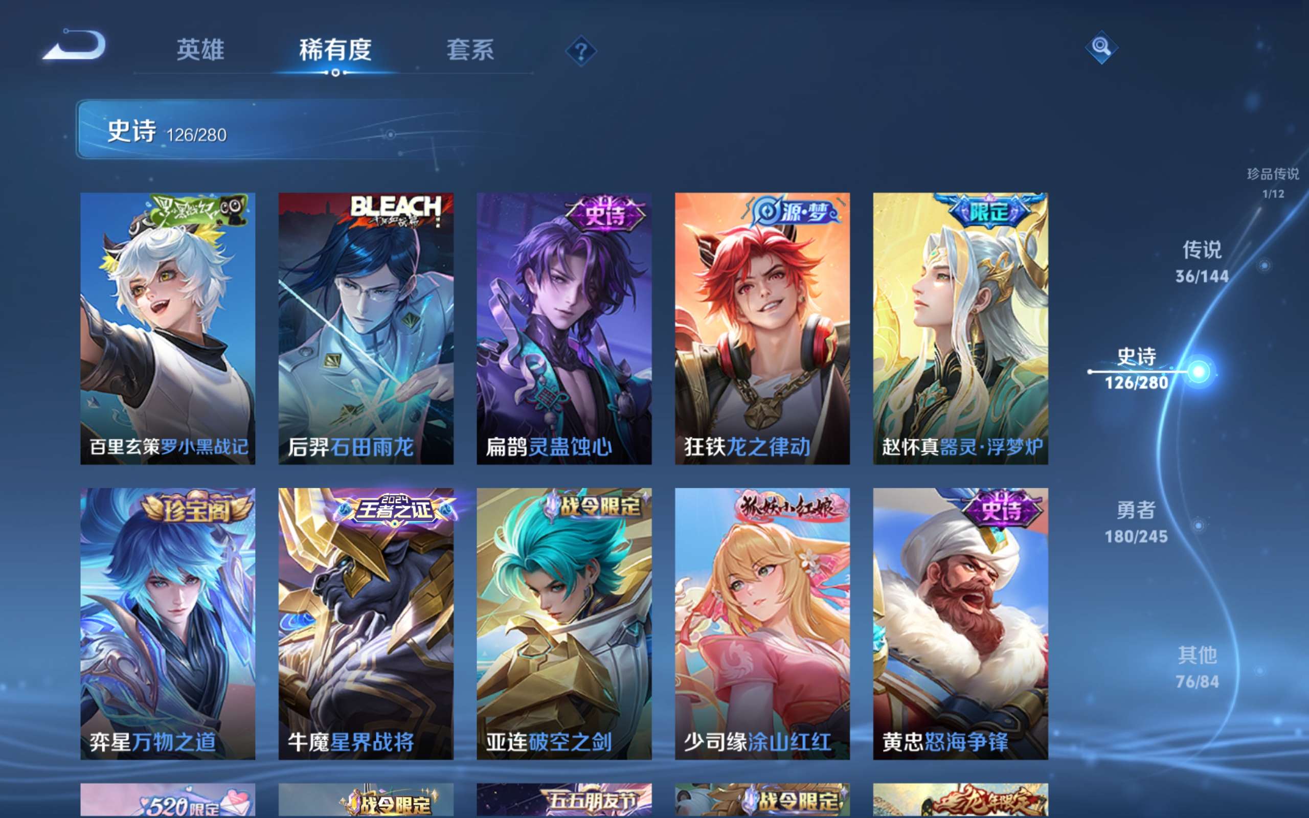 WZLX4465777王者荣耀账号详情图13 WZLX4465777王者荣耀账号详情图13