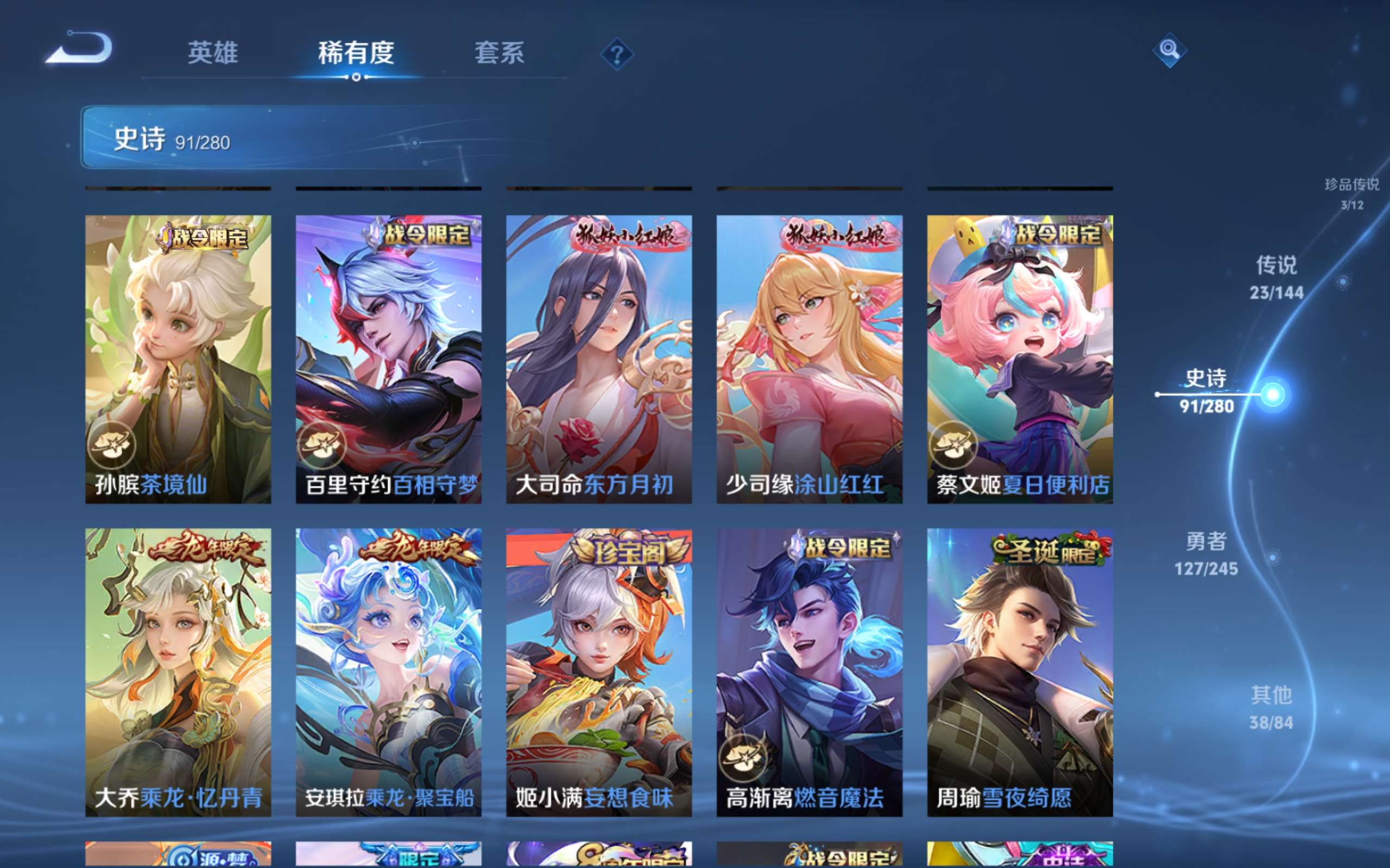 WZLX4465908王者荣耀账号详情图13 WZLX4465908王者荣耀账号详情图13