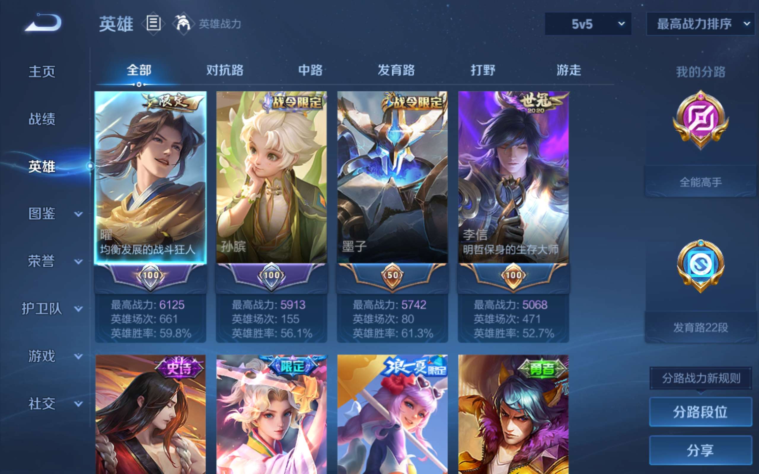 WZLX4465888王者荣耀账号详情图2 WZLX4465888王者荣耀账号详情图2