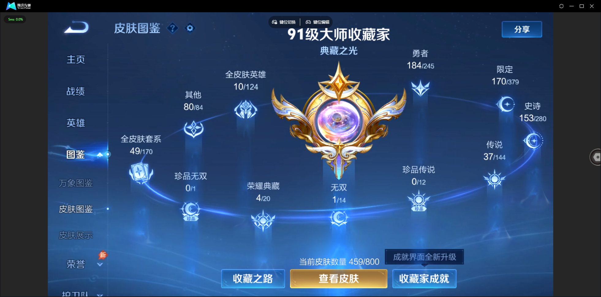 WZLX4465468王者荣耀账号详情图6 WZLX4465468王者荣耀账号详情图6