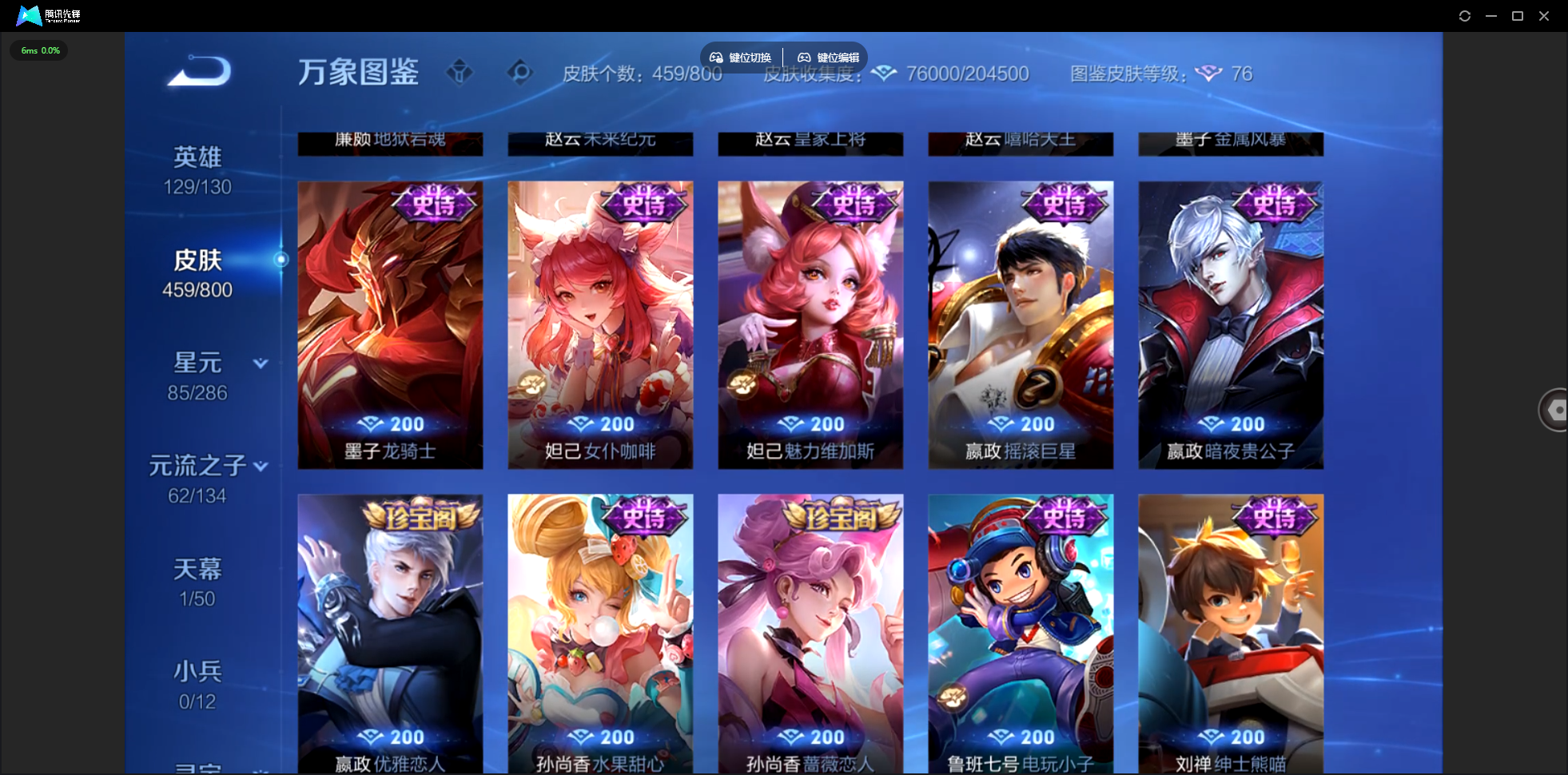 WZLX4465468王者荣耀账号详情图25 WZLX4465468王者荣耀账号详情图25