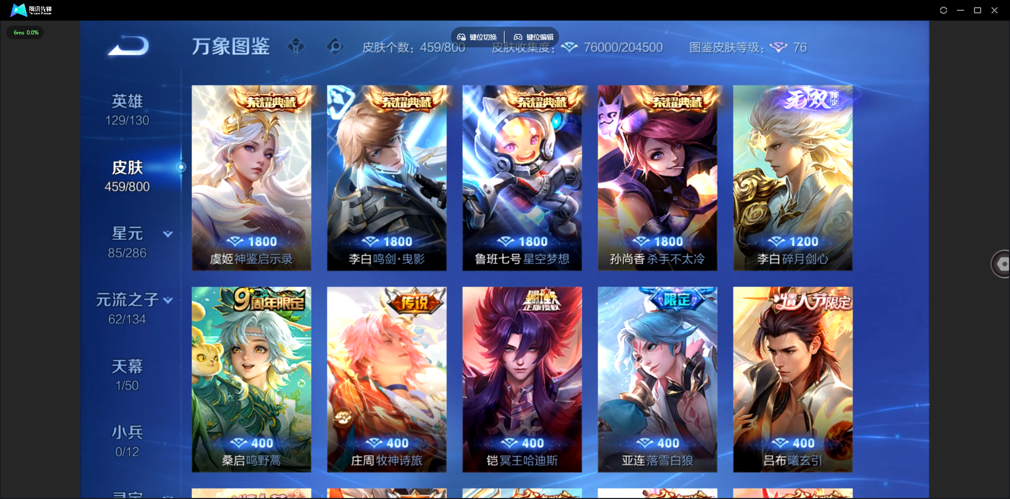 WZLX4465468王者荣耀账号详情图8 WZLX4465468王者荣耀账号详情图8