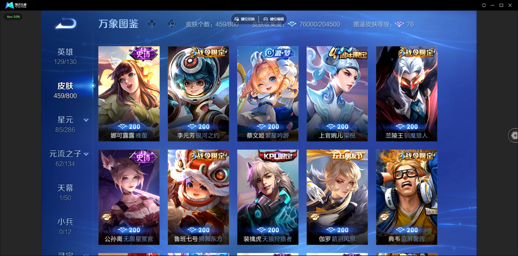 WZLX4465468王者荣耀账号详情图20 WZLX4465468王者荣耀账号详情图20