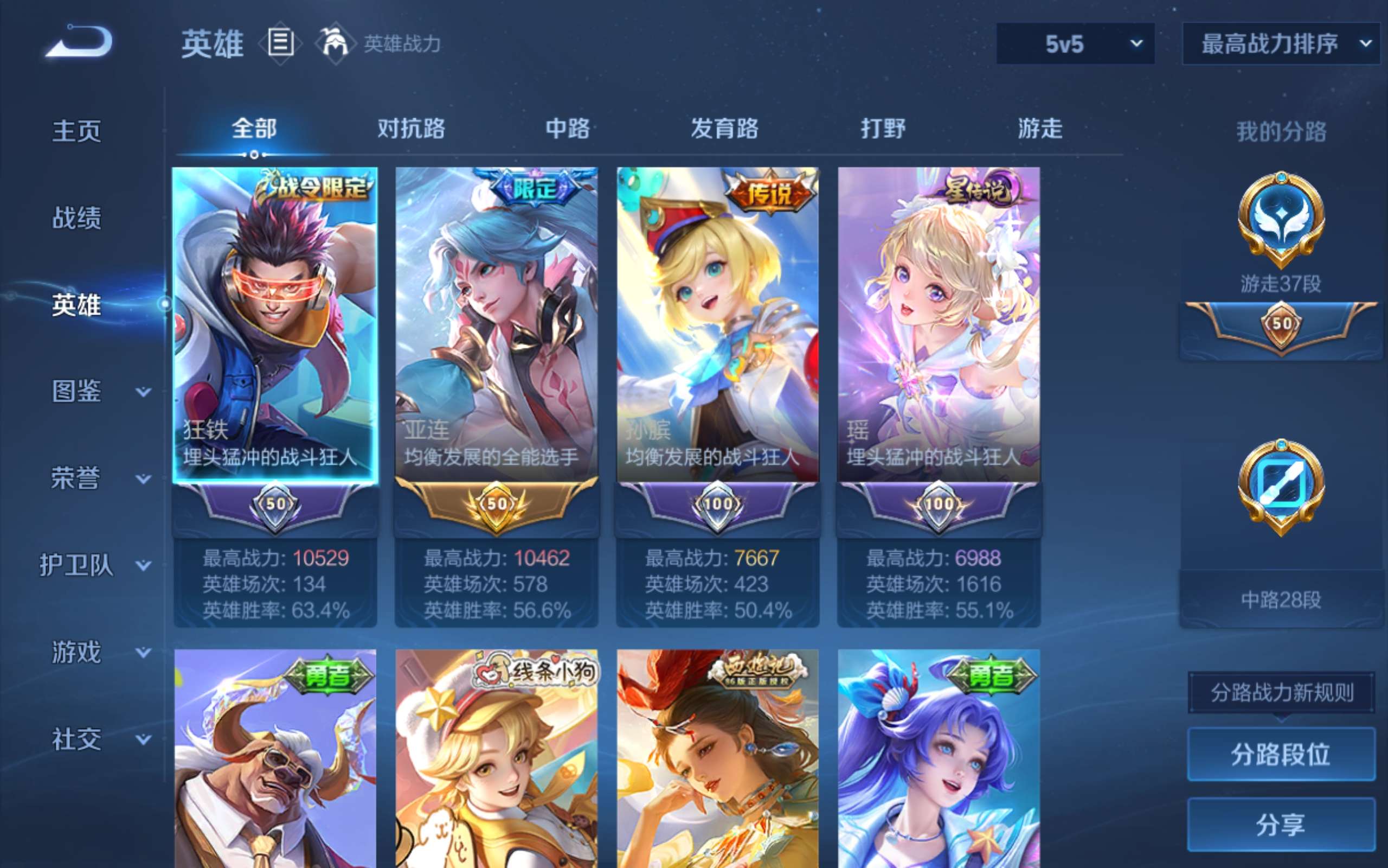 WZLX4465897王者荣耀账号详情图2 WZLX4465897王者荣耀账号详情图2
