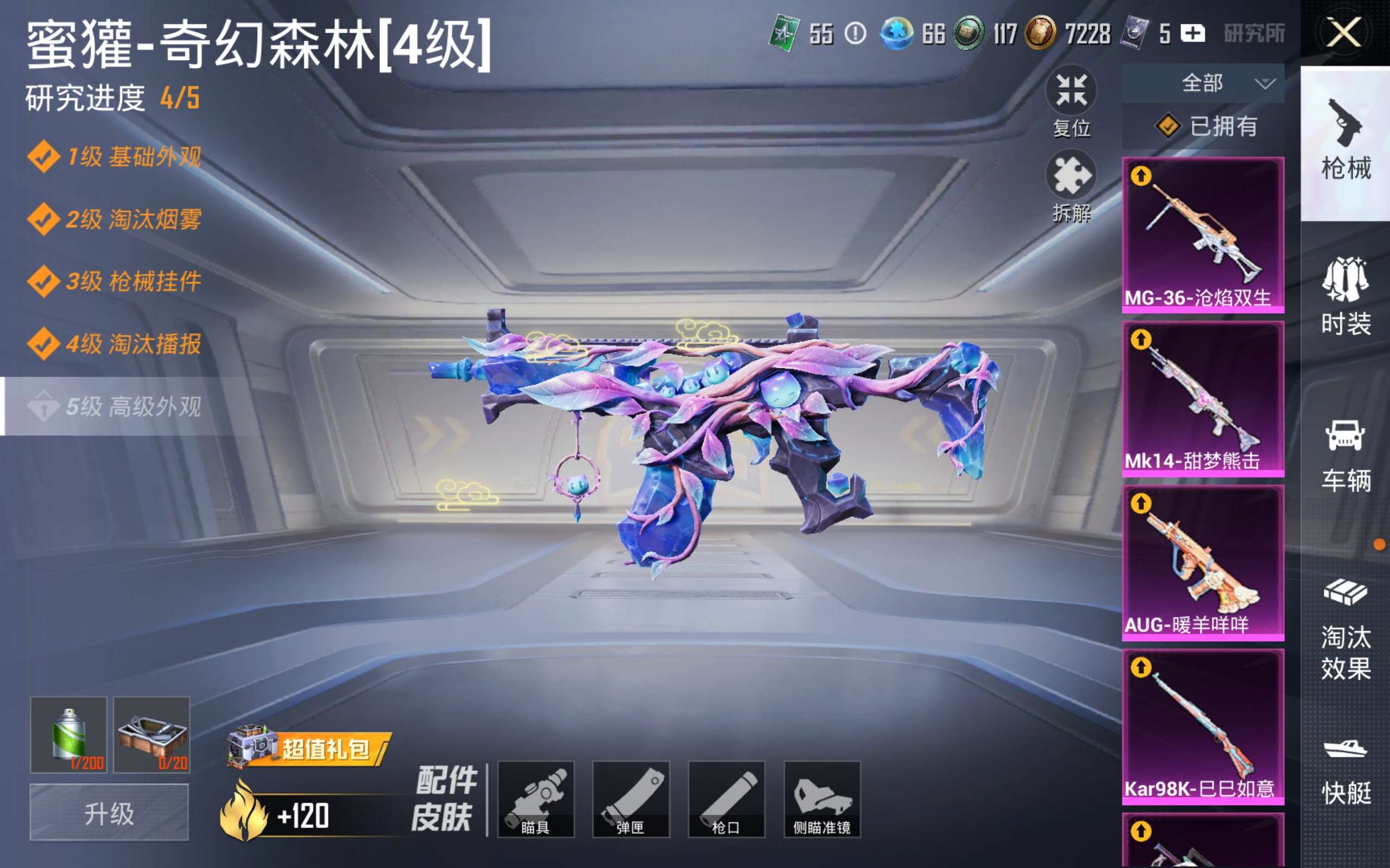 HPLX4276085和平精英账号详情图13 HPLX4276085和平精英账号详情图13